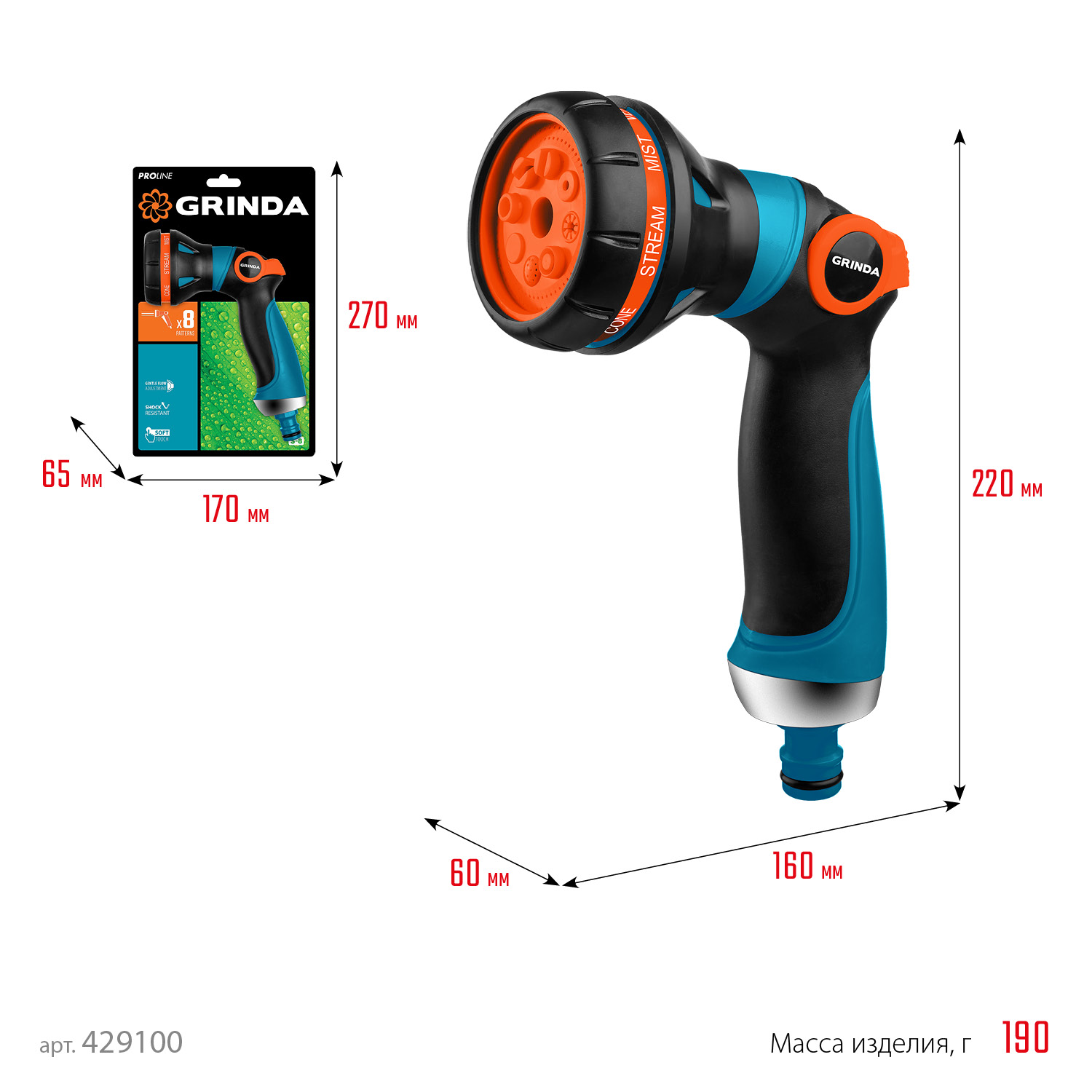 GRINDA S-8, 8 режимов, двухкомпонентный с регулятором напора, поливочный пистолет, PROLine (429100) — фото 6