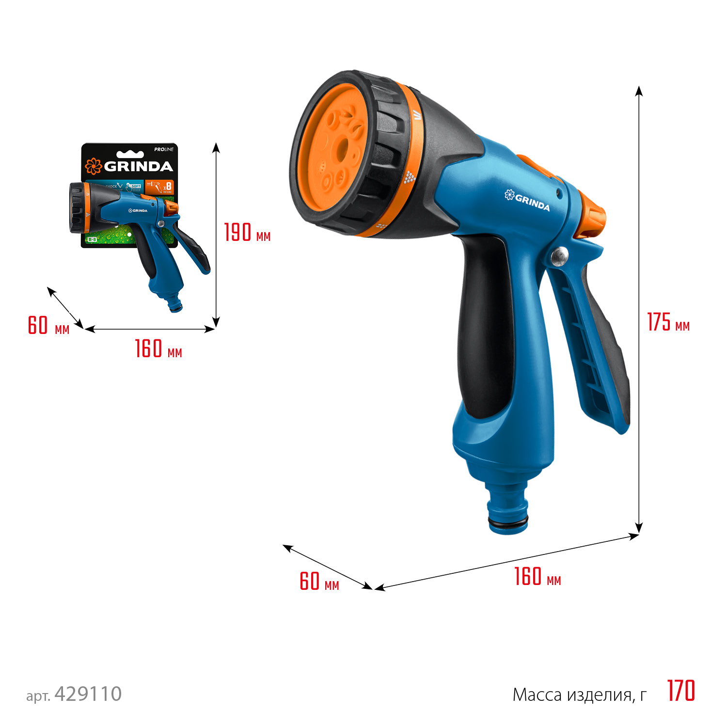 GRINDA B-8, 8 режимов, курок сзади, двухкомпонентный, поливочный пистолет, PROLine (429110) — фото 6