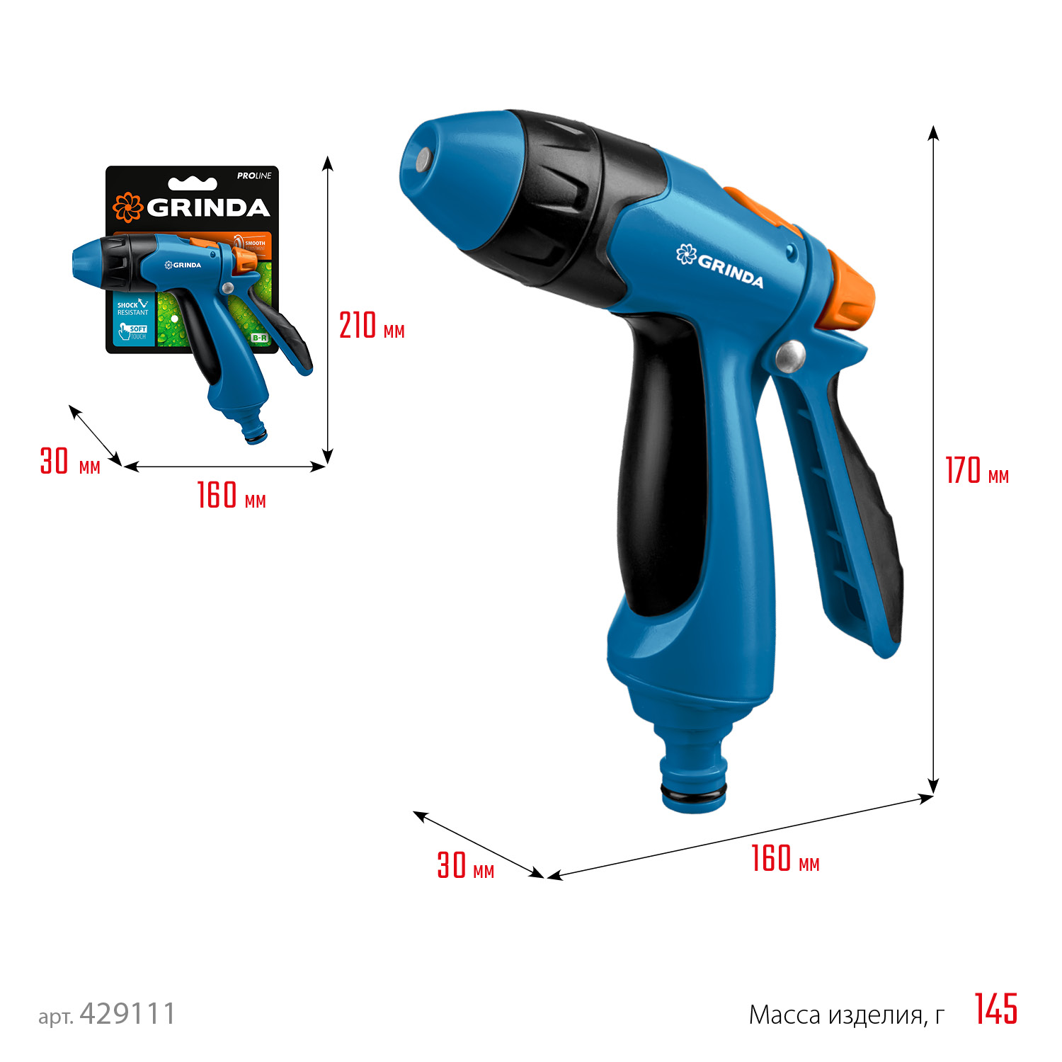 GRINDA B-R, плавная регулировка напора, курок сзади, двухкомпонентный, поливочный пистолет, PROLine (429111) — фото 6
