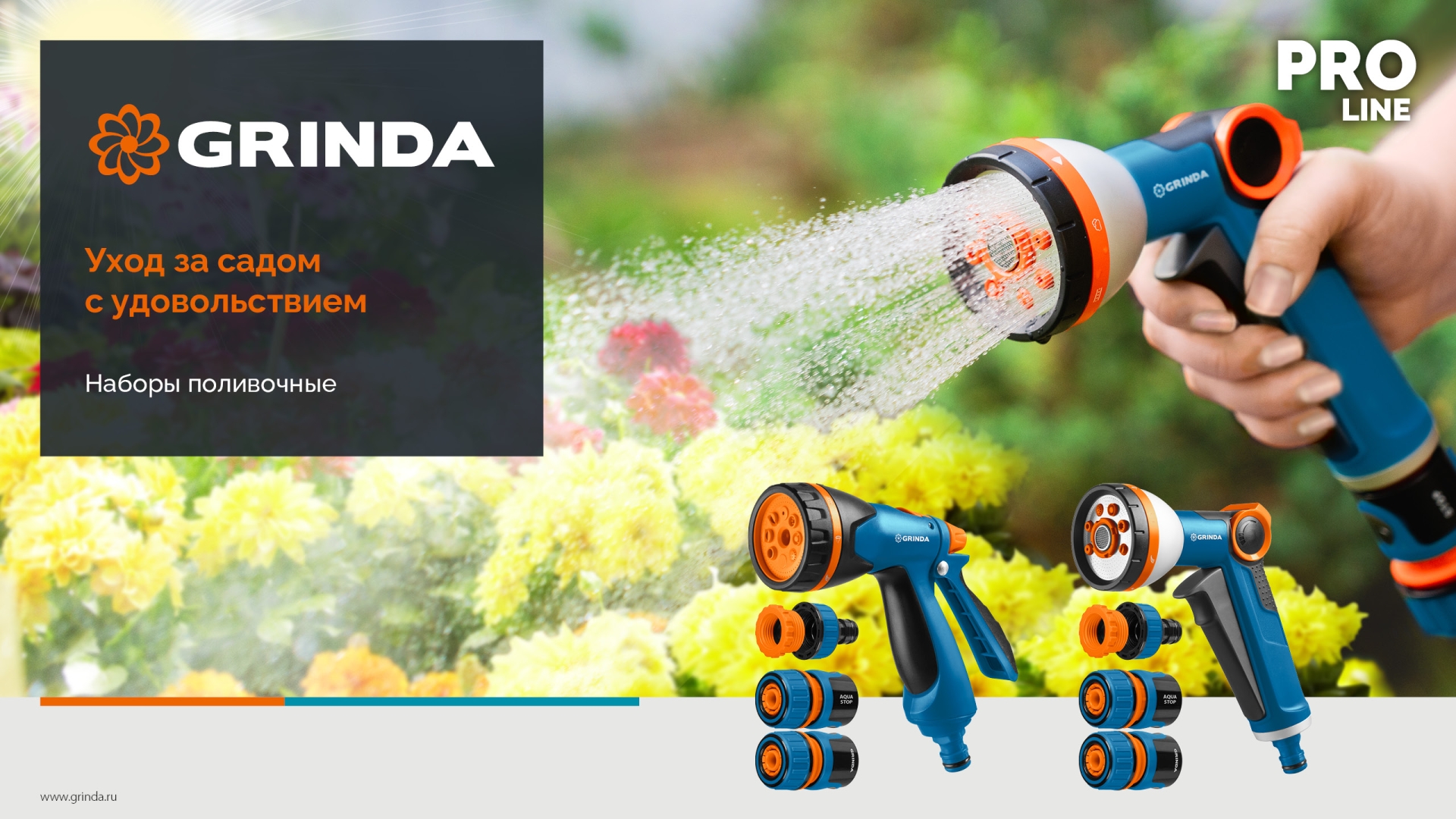 GRINDA B-834, пистолет поливочный B-8, коннектор 3/4, конектор 3/4 с автостопом, адаптер с внутр. резьбой 1/2х3/4, набор поливочный, PROLine (429113) — фото 11