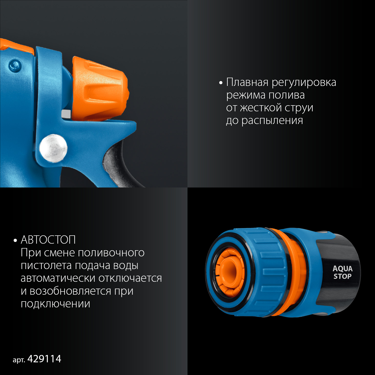 GRINDA B-812, питолет поливочный B-8, коннектор 1/2, конектор 1/2 с автостопом, адаптер с внутр. резьбой 1/2 х 3/4, набор поливочный PROLine (429114) — фото 6