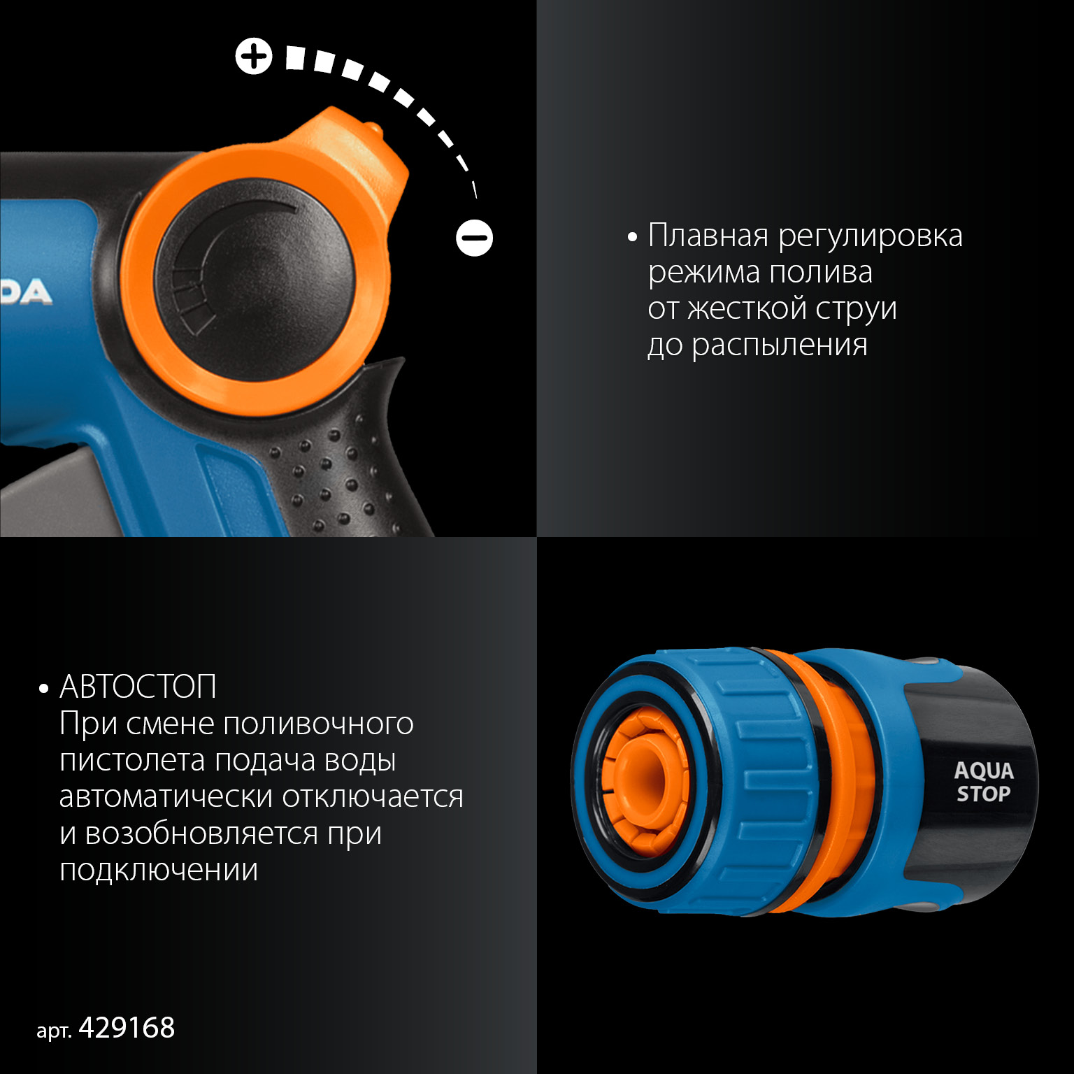 GRINDA Х-812, питолет поливочный X-8, коннектор 1/2, конектор 1/2 с автостопом, адаптер с внутр. резьбой 1/2 х 3/4, набор поливочный PROLine (429168) — фото 6