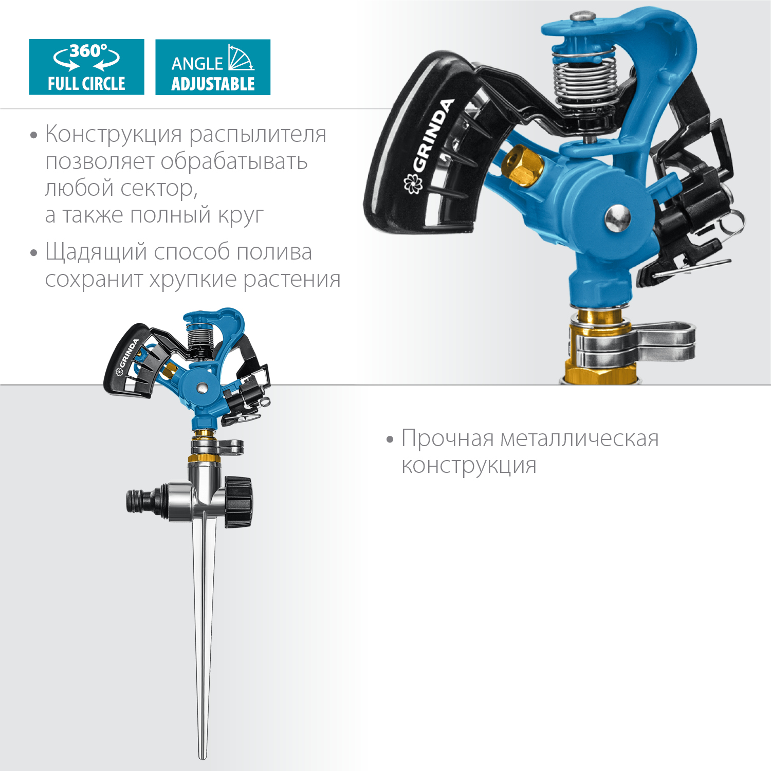 GRINDA RI-2, с адаптером, металлический, на пике, импульсный распылитель, PROLine (429311) — фото 3