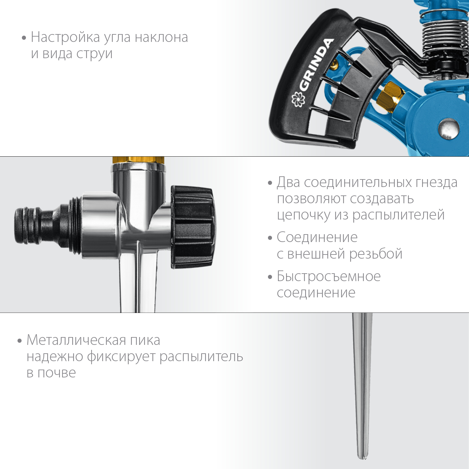 GRINDA RI-2, с адаптером, металлический, на пике, импульсный распылитель, PROLine (429311) — фото 4