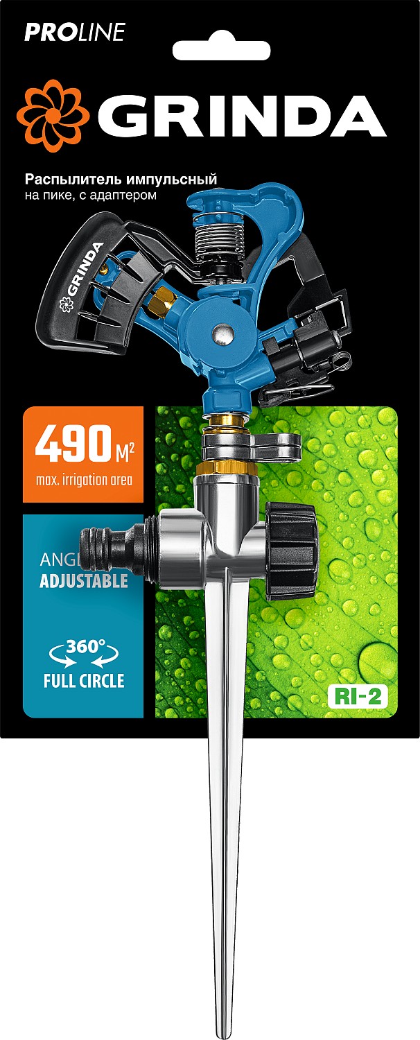 GRINDA RI-2, с адаптером, металлический, на пике, импульсный распылитель, PROLine (429311) — фото 6