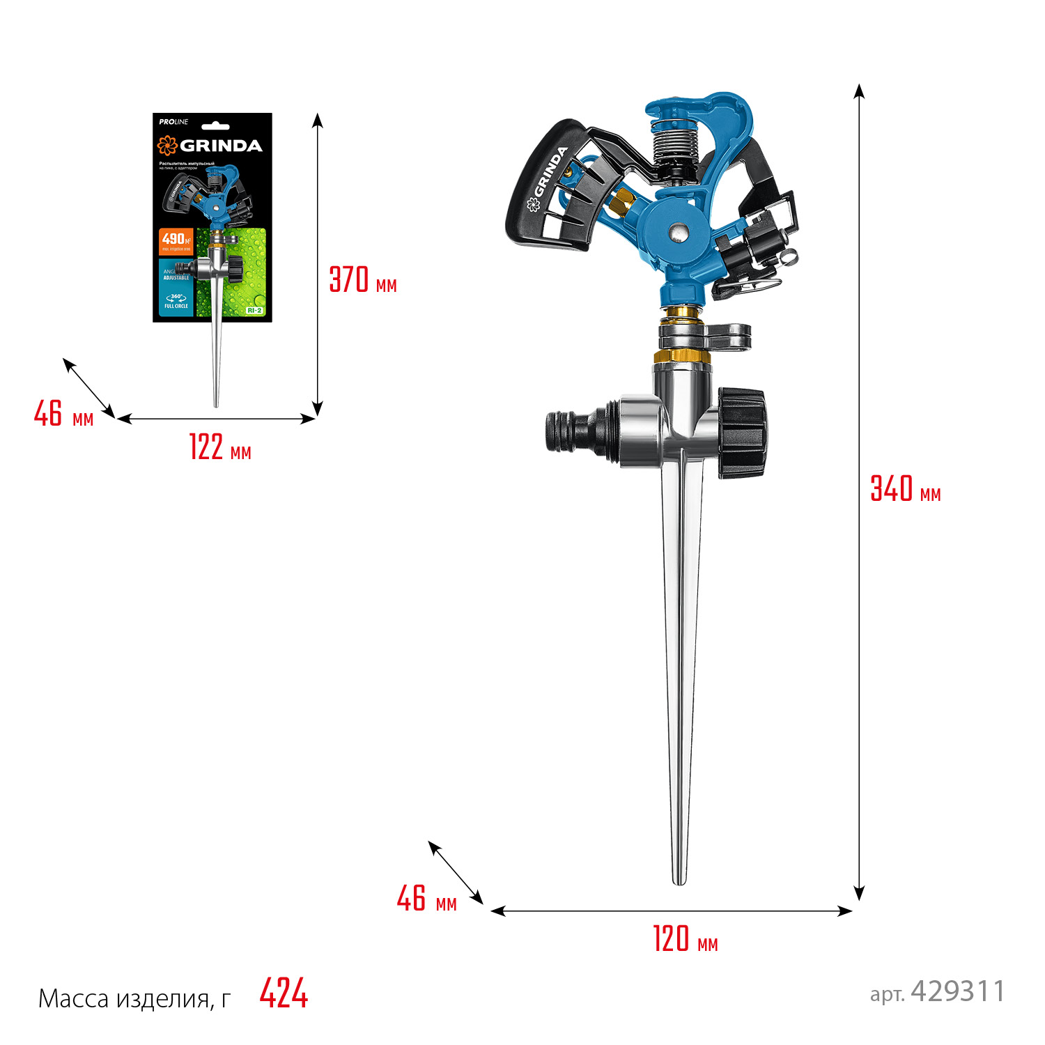 GRINDA RI-2, с адаптером, металлический, на пике, импульсный распылитель, PROLine (429311) — фото 7
