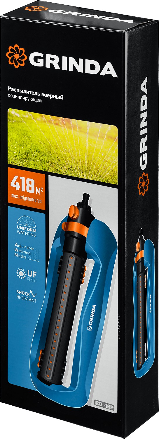 GRINDA RO-18P, 18 форсунок, ударопрочный пластик, веерный распылитель, PROLine (429341) — фото 8