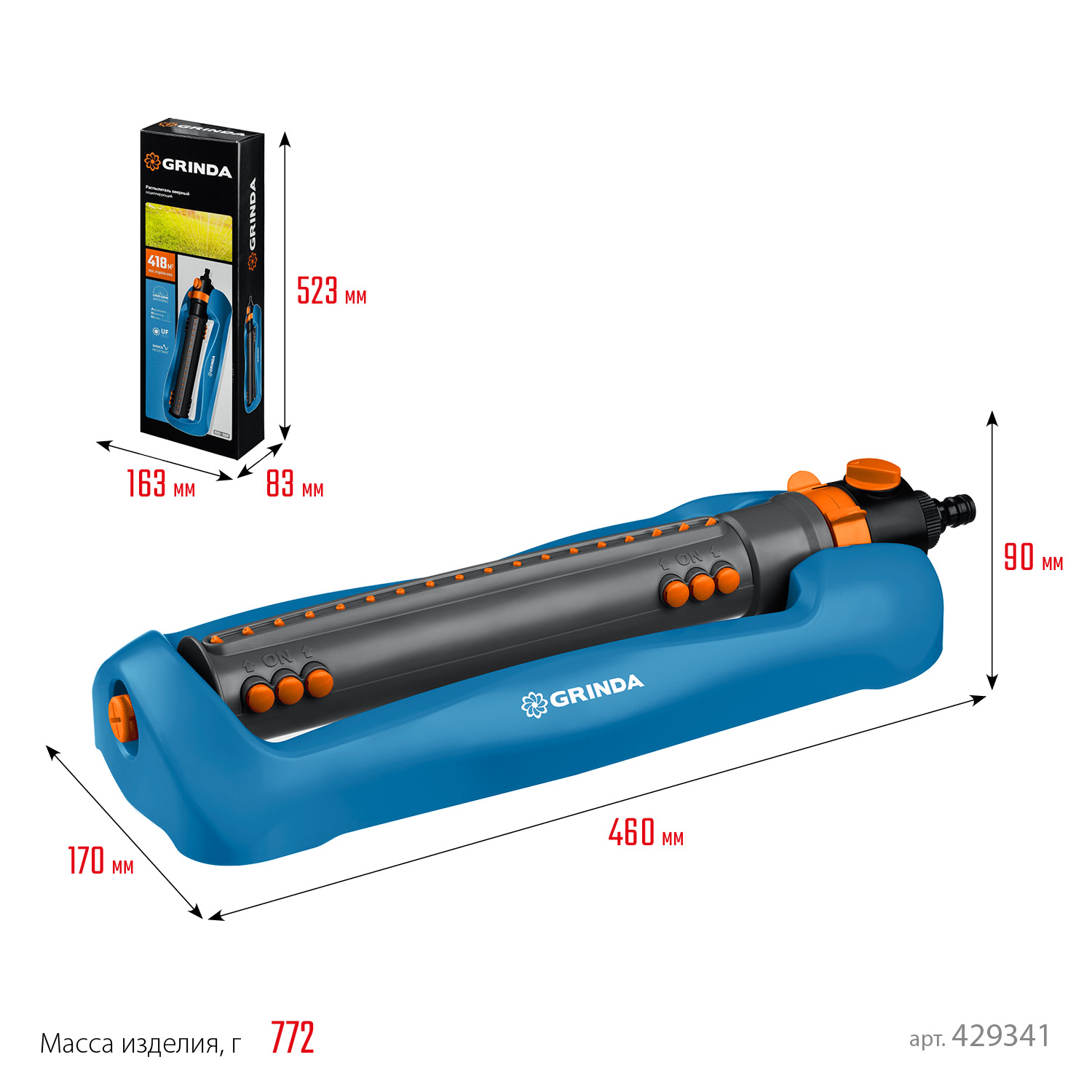 GRINDA RO-18P, 18 форсунок, ударопрочный пластик, веерный распылитель, PROLine (429341) — фото 9