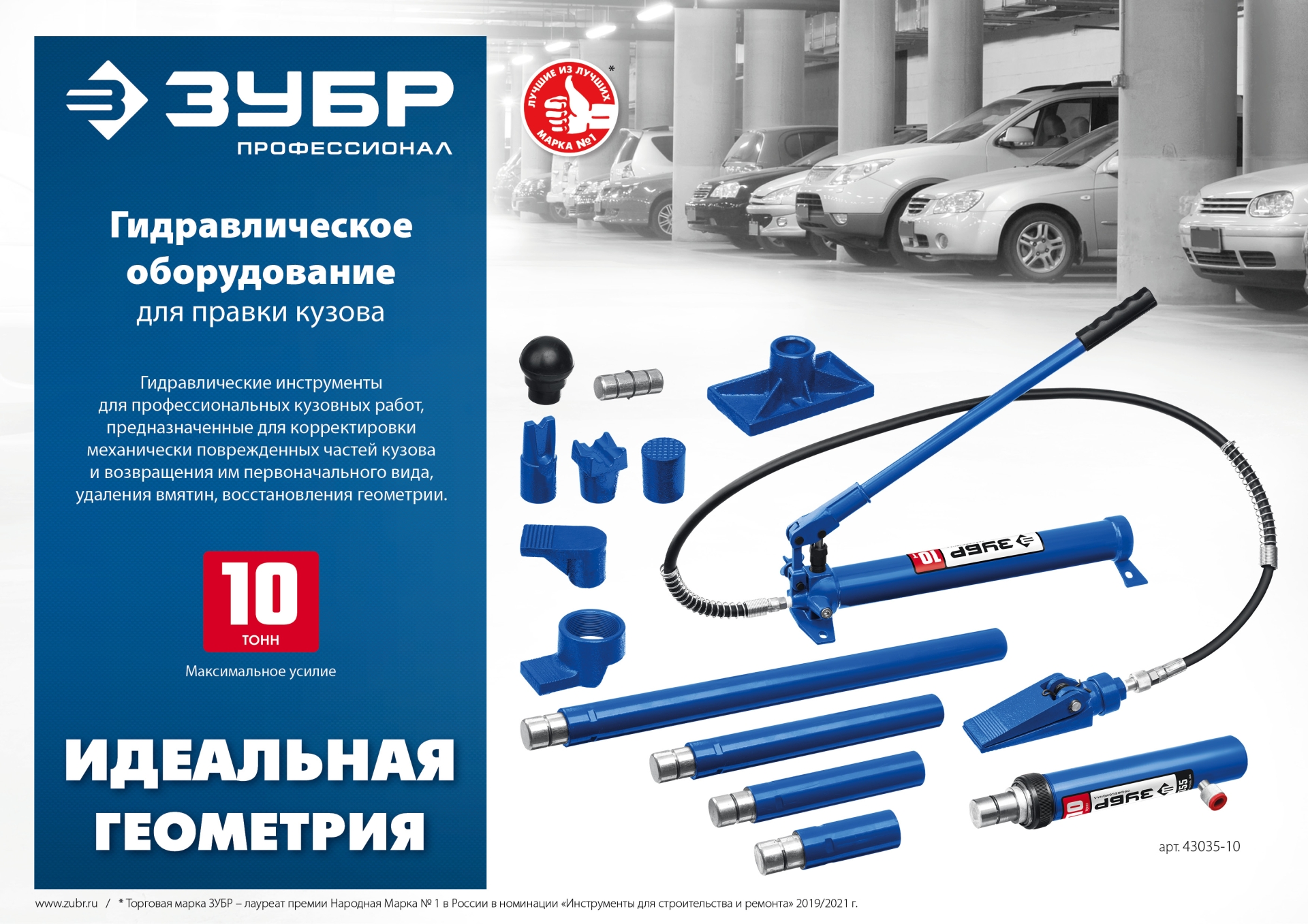 ЗУБР 10 т, гидравлический цилиндр, Профессионал (43027-10) — фото 3