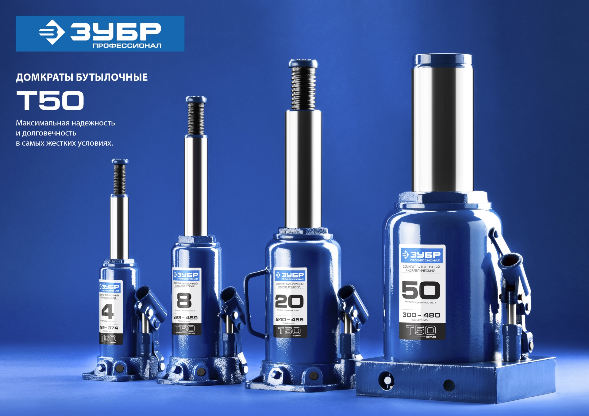 ЗУБР 10 т, 228 - 462 мм, бутылочный гидравлический домкрат, Профессионал (43060-10) — фото 8