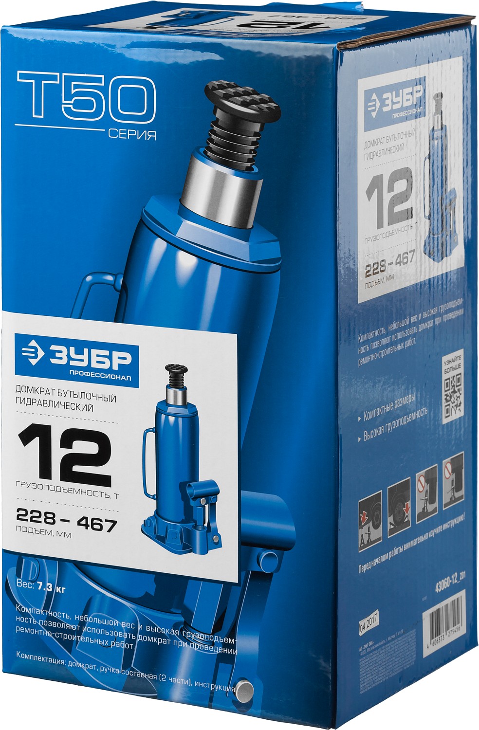 ЗУБР 12 т, 228 - 467 мм, бутылочный гидравлический домкрат, Профессионал (43060-12) — фото 7