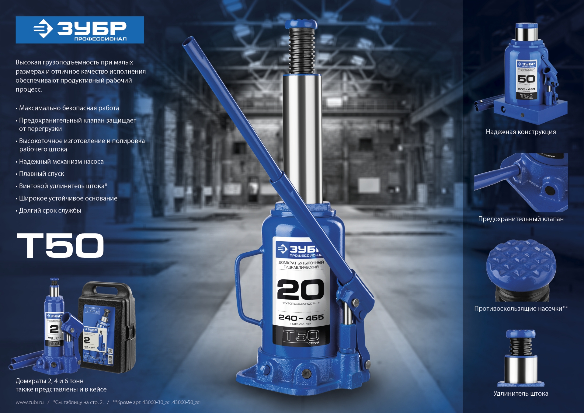 ЗУБР 16 т, 228 - 465 мм, бутылочный гидравлический домкрат, Профессионал (43060-16) — фото 8