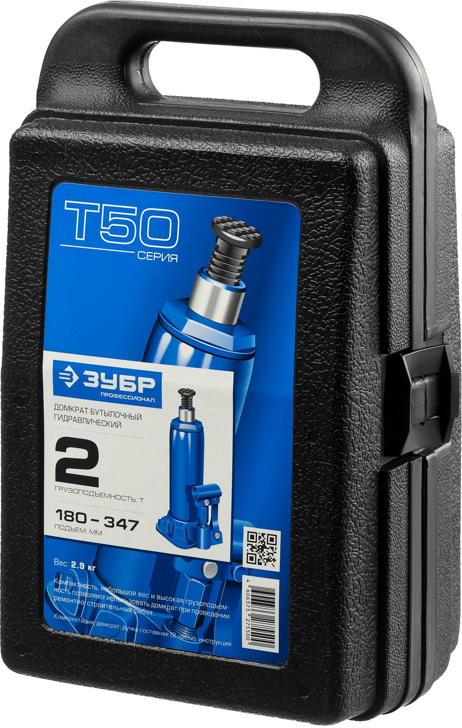ЗУБР 2 т, 180 - 347 мм, бутылочный гидравлический домкрат в кейсе, Профессионал (43060-2-K) — фото 7