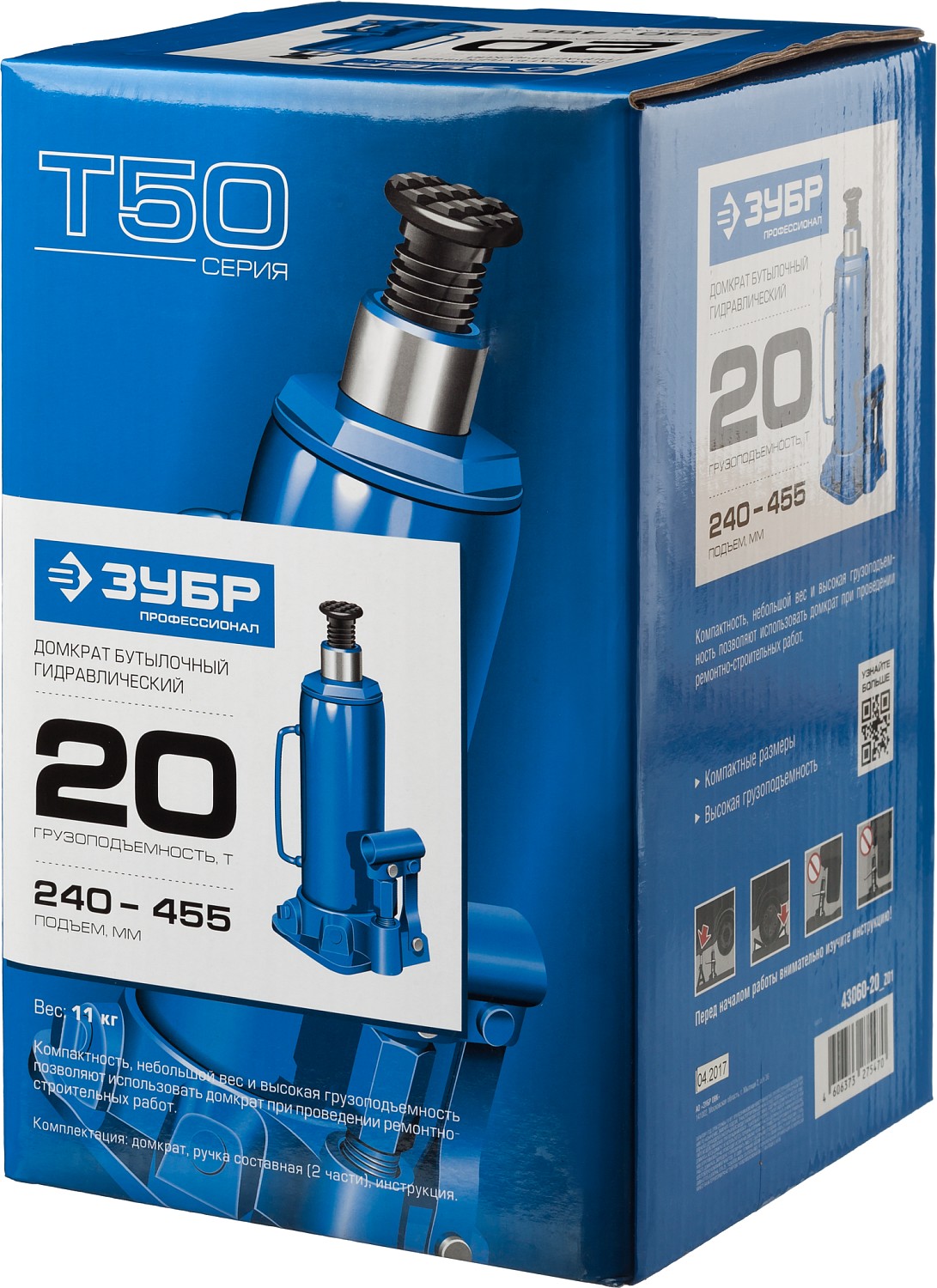 ЗУБР 20 т, 240 - 455 мм, бутылочный гидравлический домкрат, Профессионал (43060-20) — фото 7