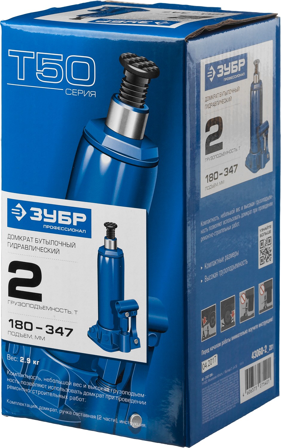 ЗУБР 2 т, 180 - 347 мм, бутылочный гидравлический домкрат, Профессионал (43060-2) — фото 7
