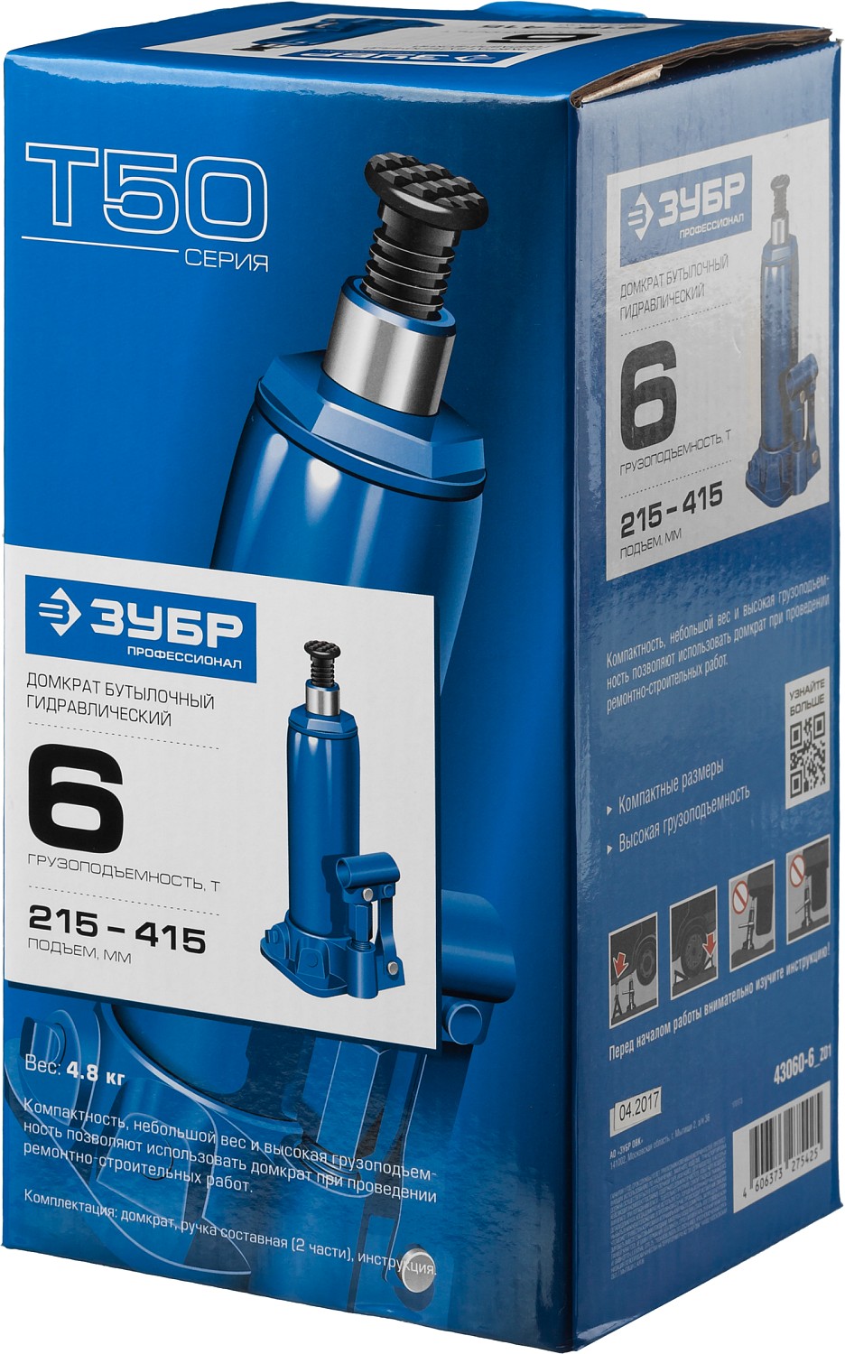 ЗУБР 6 т, 215 - 415 мм, бутылочный гидравлический домкрат, Профессионал (43060-6) — фото 7