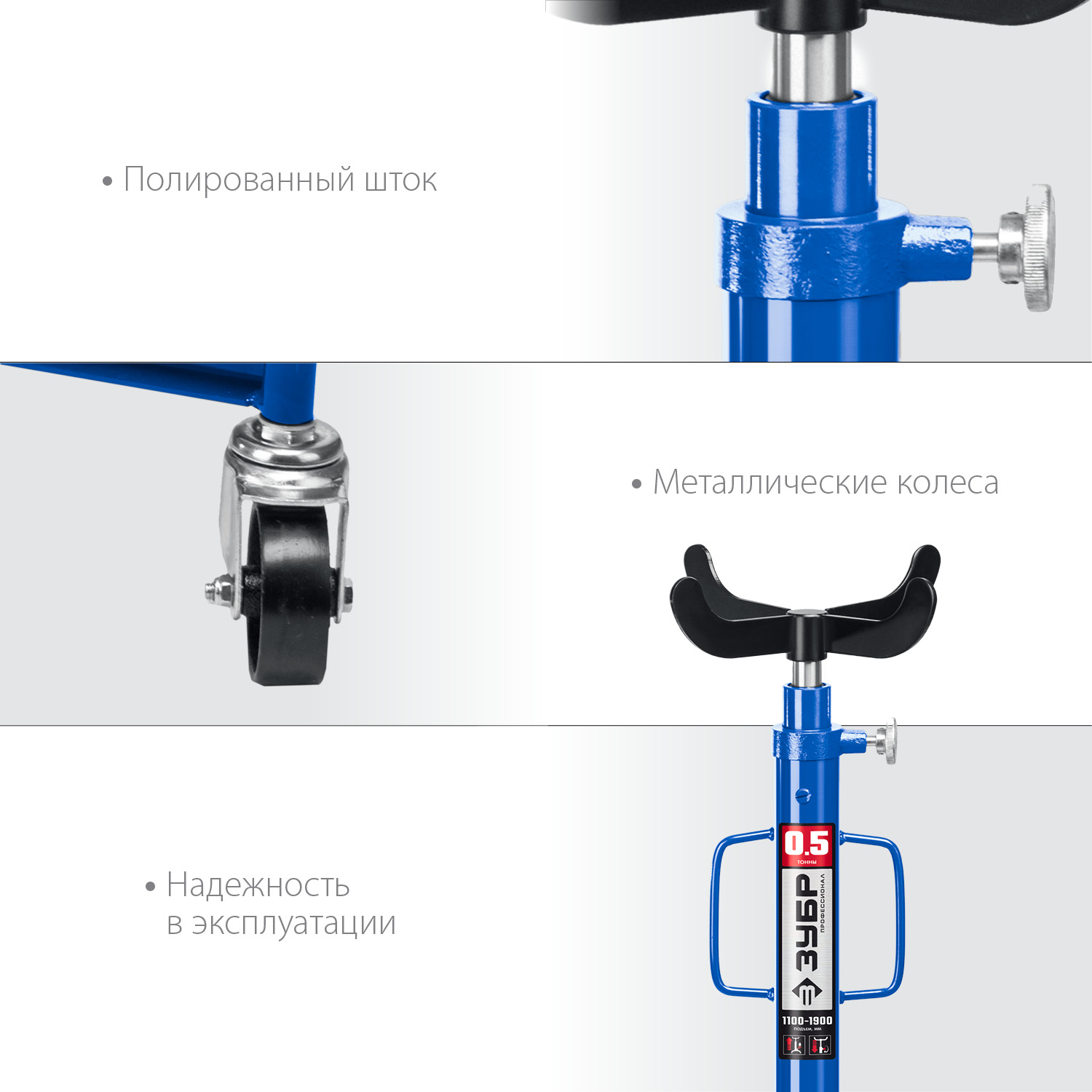 ЗУБР 0.5 т, 1100 - 1900 мм, гидравлическая трансмиссионная стойка, Профессионал (43061-0.5) — фото 5