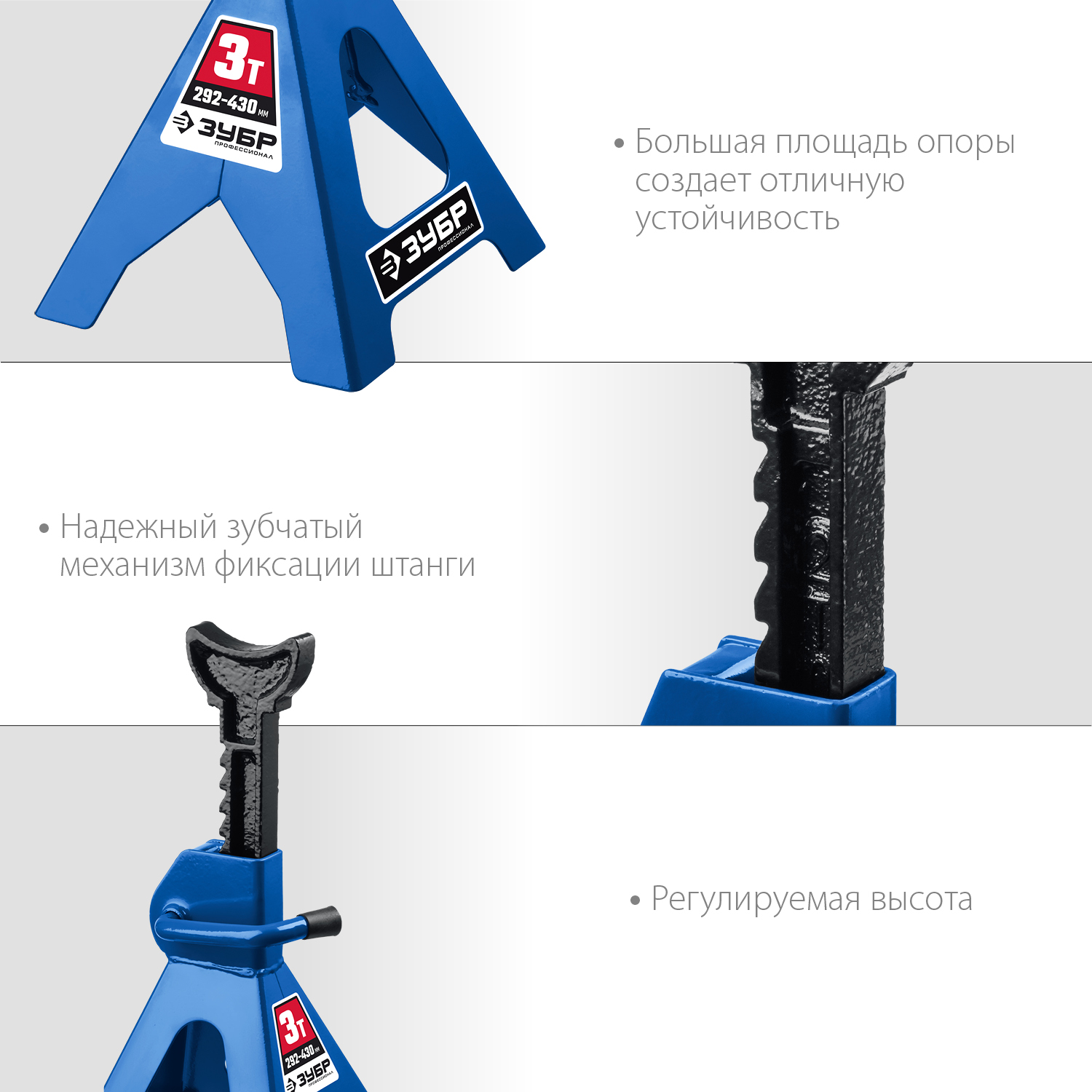 ЗУБР 3 т, 292 - 430 мм, усиленная страховочная подставка, Профессионал (43065-3) — фото 4