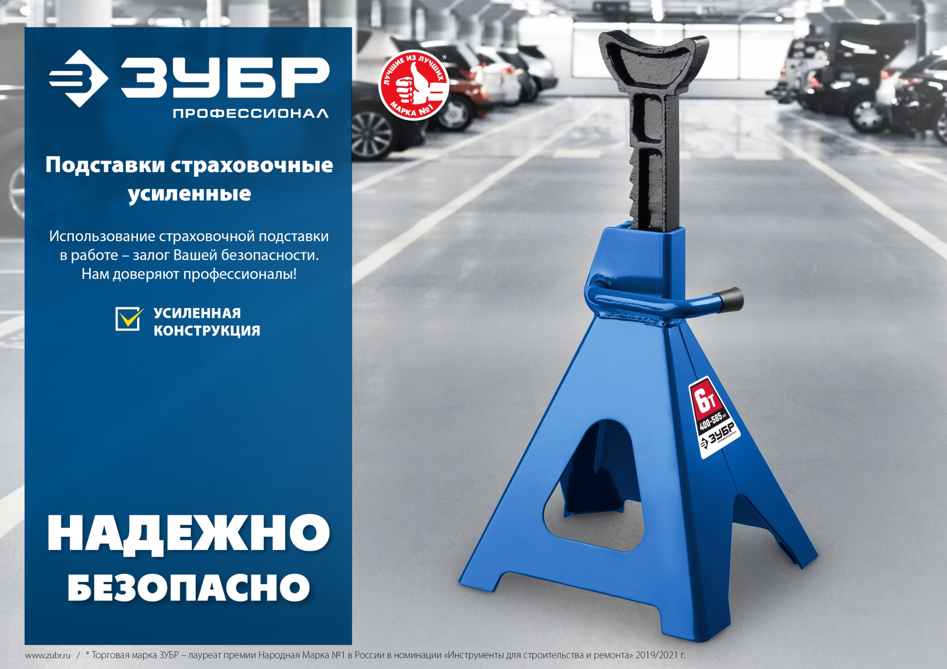 ЗУБР 3 т, 292 - 430 мм, усиленная страховочная подставка, Профессионал (43065-3) — фото 8