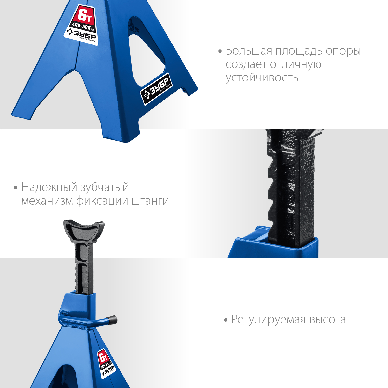 ЗУБР 6 т, 400 - 585 мм, усиленная страховочная подставка, Профессионал (43065-6) — фото 4