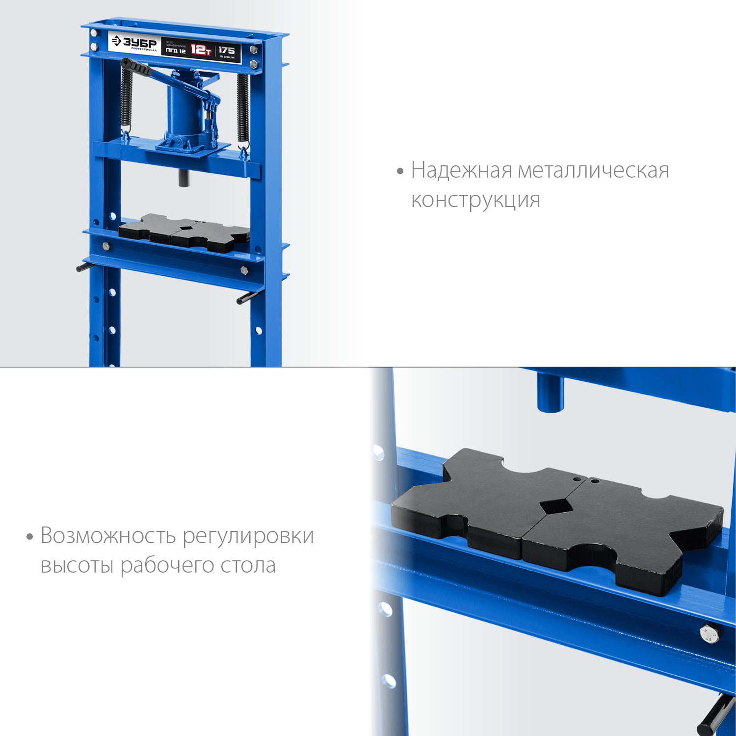 ЗУБР ПГД-12, 12 т, гидравлический пресс с домкратом и возвратными пружинами, Профессионал (43070-12) — фото 4