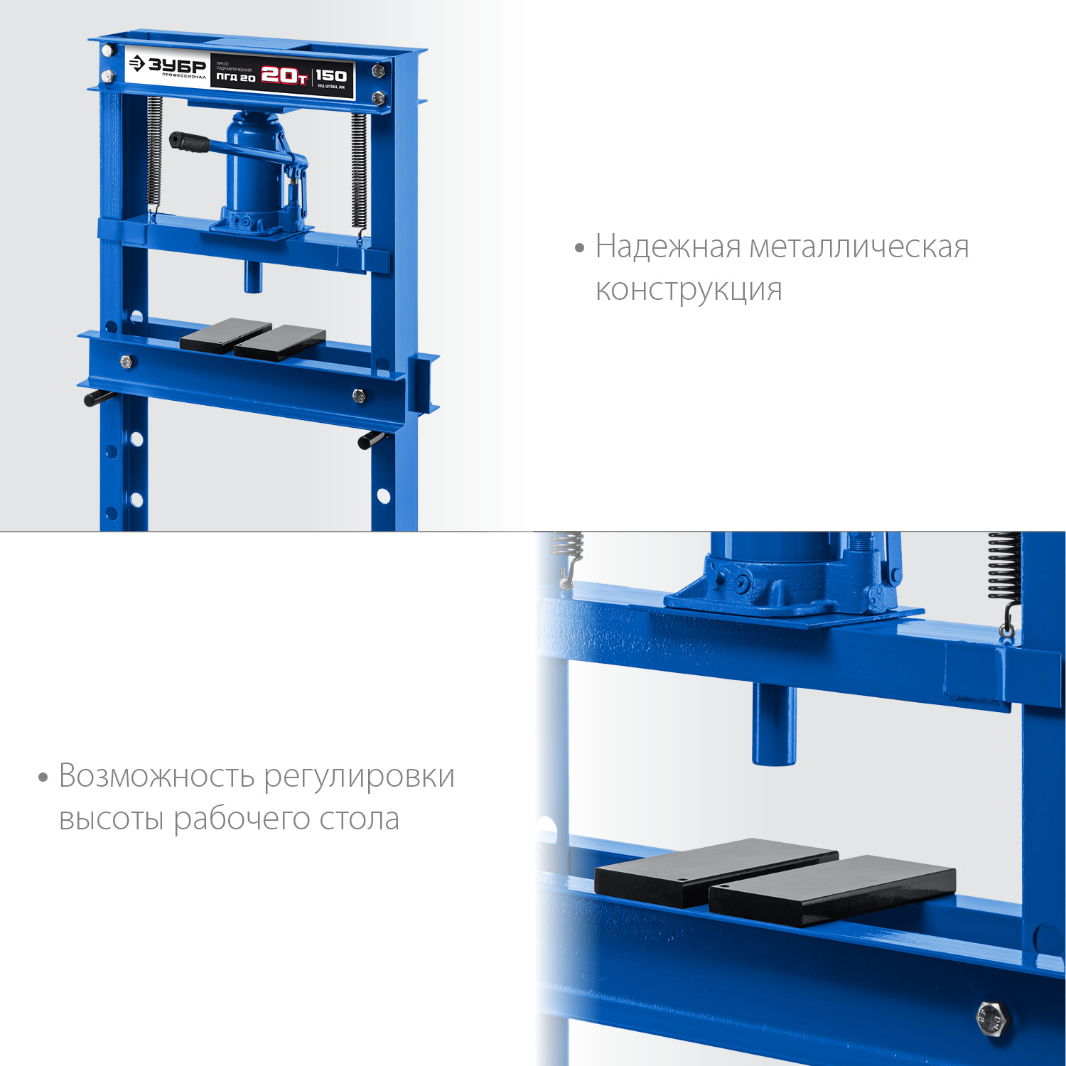 ЗУБР ПГД-20, 20 т, гидравлический пресс с домкратом и возвратными пружинами, Профессионал (43070-20) — фото 4