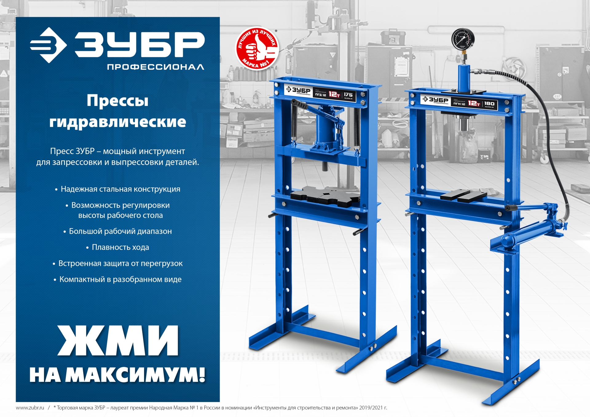 ЗУБР ПГН-20, 20 т, гидравлический пресс с гидронасосом и манометром, Профессионал (43072-20) — фото 11
