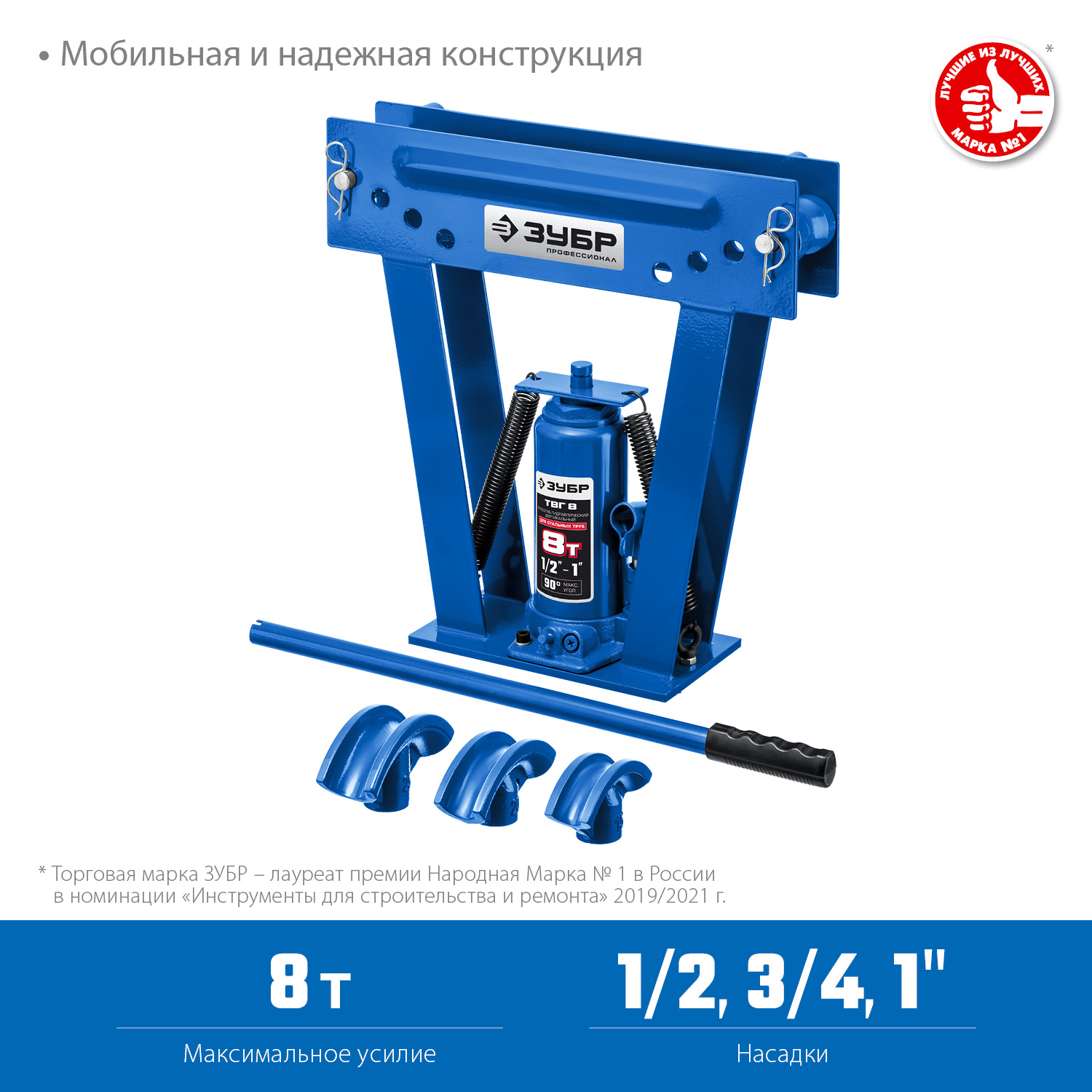 ЗУБР ТВГ-8, 8 т, ручной вертикальный гидравлический трубогиб, Профессионал (43078-08) — фото 3