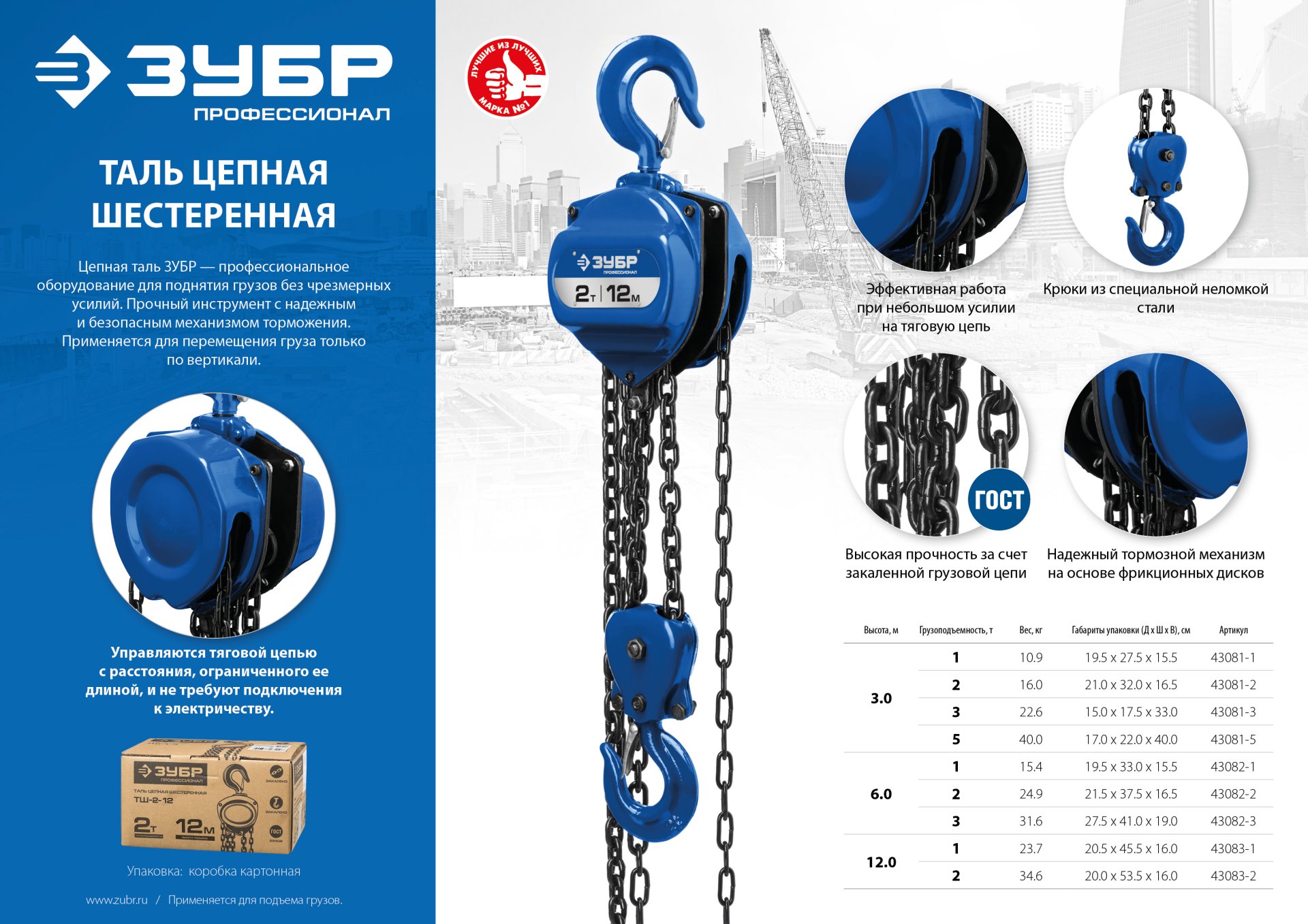 ЗУБР ТШ-2-6, 2 т, 6 м, ручная цепная шестеренная таль, Профессионал (43082-2) — фото 5