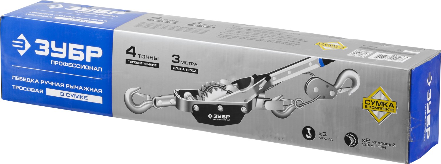 ЗУБР 4 т, 3 м, ручная рычажная лебедка, Профессионал (43105-4-K) — фото 6