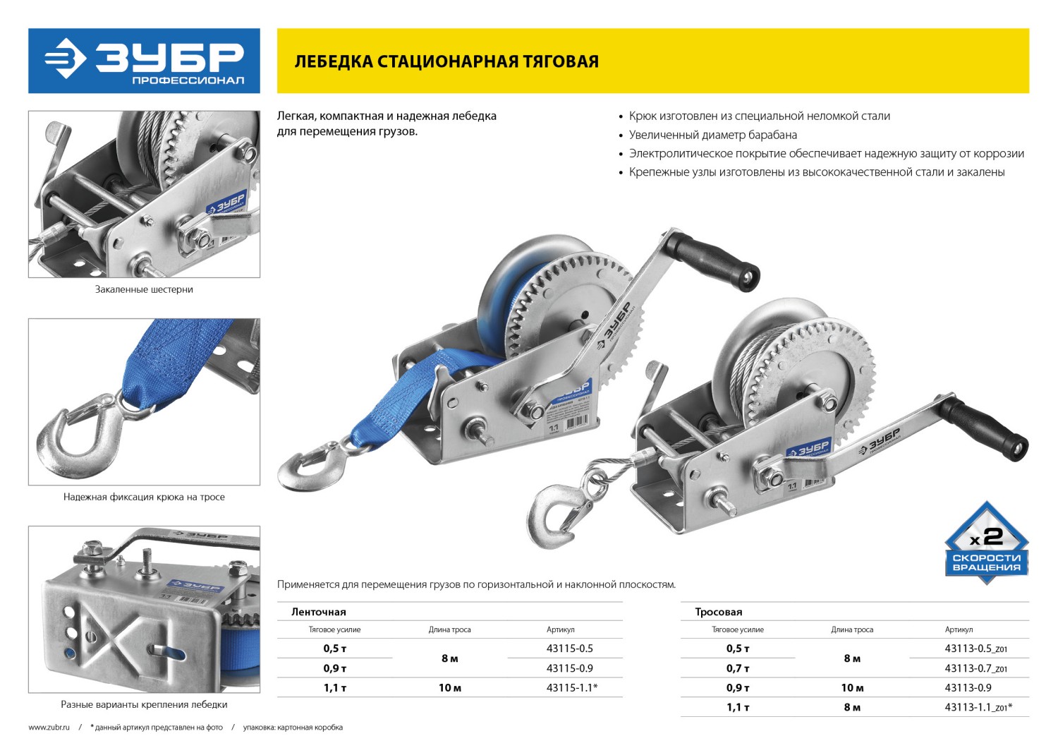 ЗУБР 0.5 т, 8 м, ручная барабанная тяговая ленточная лебедка, Профессионал (43115-0.5) — фото 8
