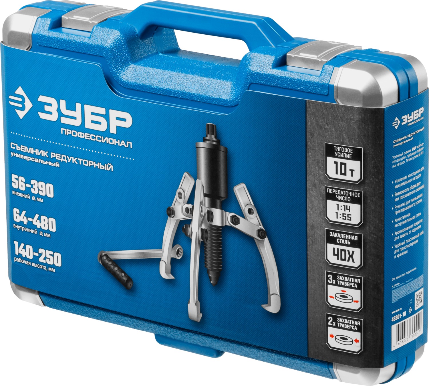 ЗУБР 10 т, универсальный редукторный съемник, Профессионал (43301-10) — фото 9