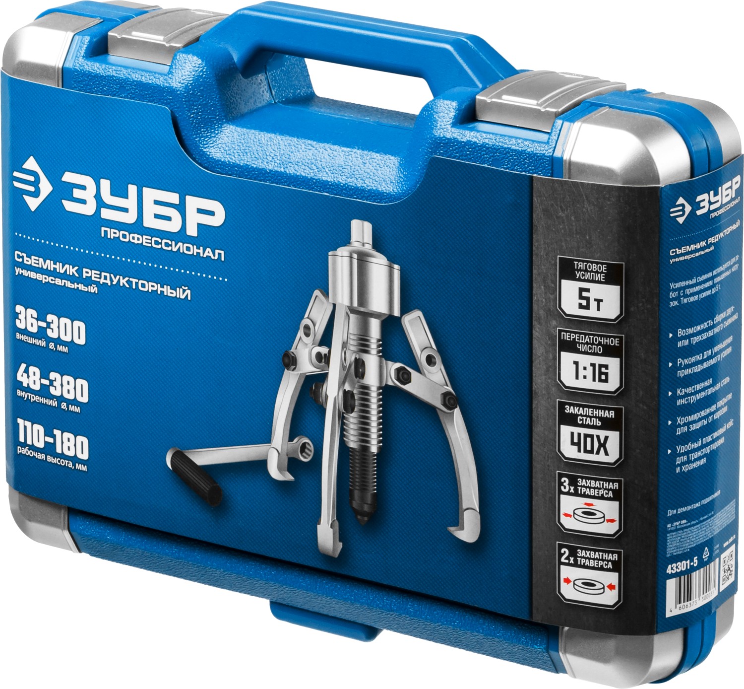 ЗУБР 5 т, универсальный редукторный съемник, Профессионал (43301-5) — фото 9