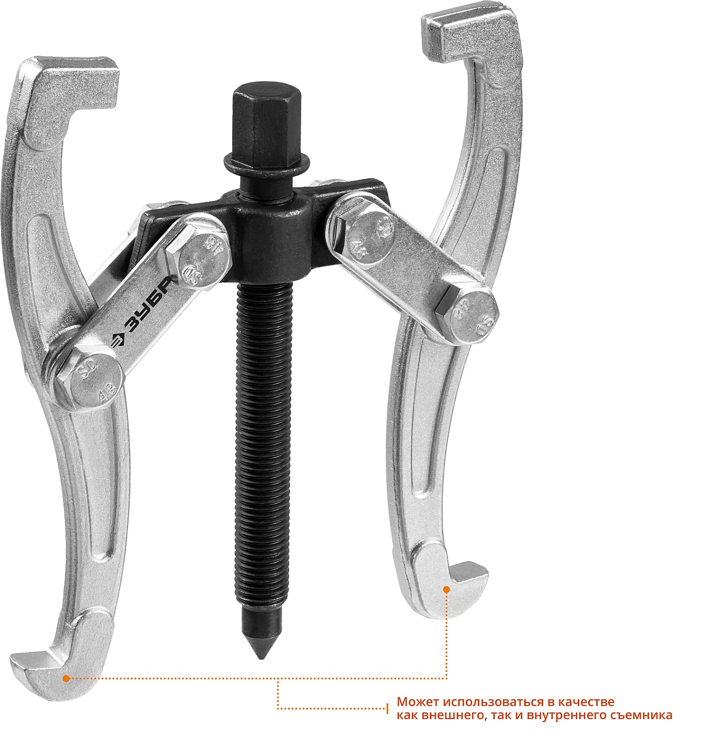 ЗУБР внешний d 20 - 110 мм, внутренний d 40 - 90 мм, шарнирный двухзахватный съемник, Профессионал (43315-070) — фото 3