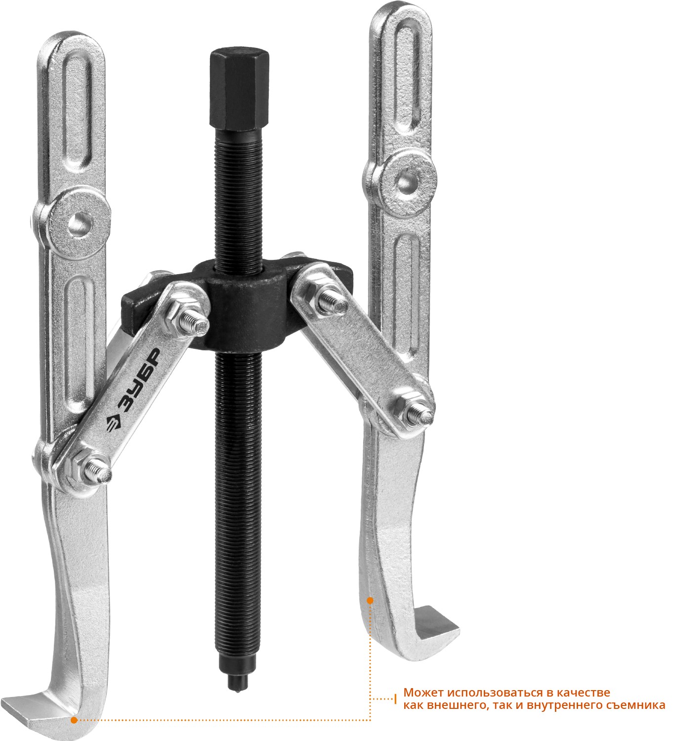 ЗУБР внешний d 36 - 250 мм, внутренний d 30 - 200 мм, шарнирный двухзахватный съемник с удлиненными захватами, Профессионал (43316-240) — фото 3
