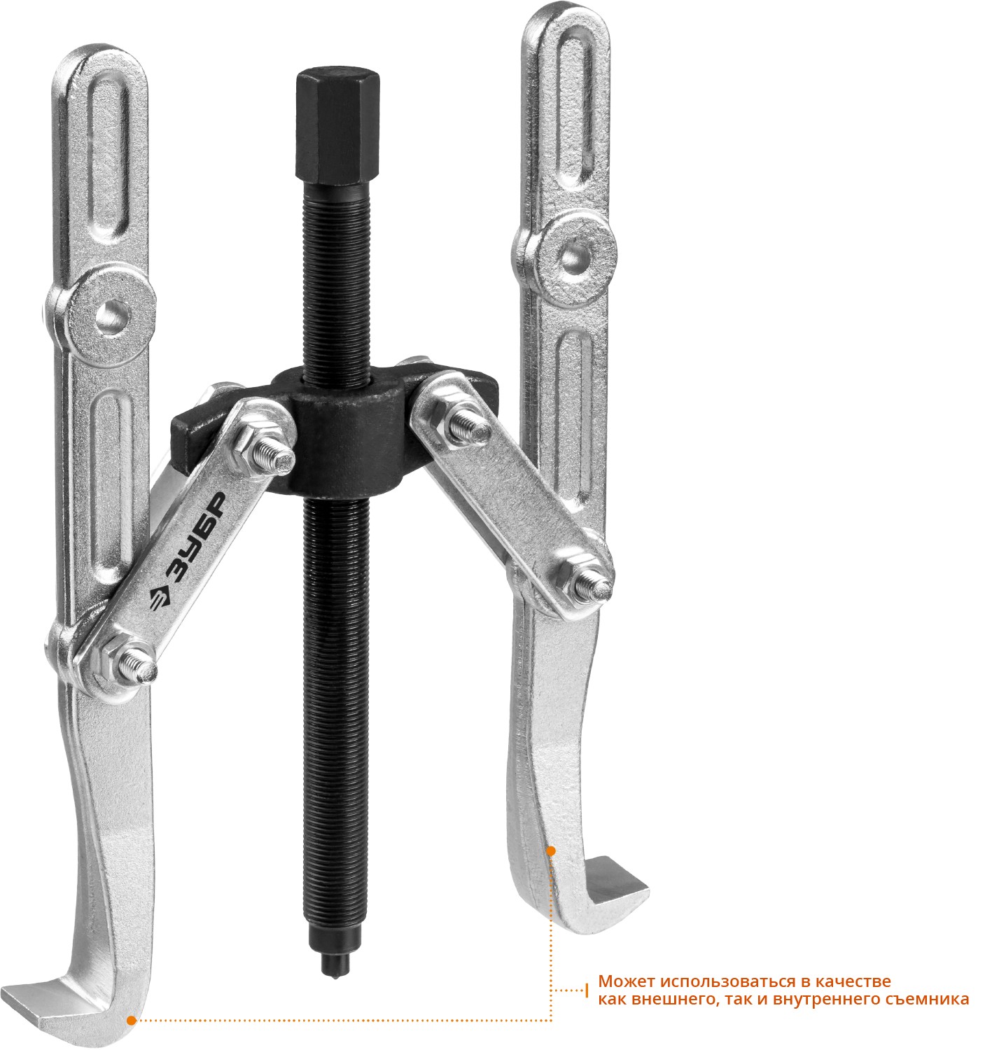 ЗУБР внешний d 40 - 340 мм, внутренний d 40 - 270 мм, шарнирный двухзахватный съемник с удлиненными захватами, Профессионал (43316-275) — фото 3
