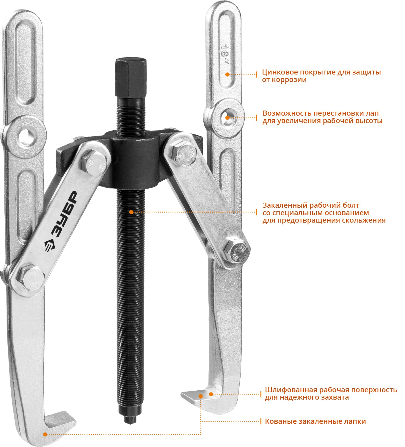 ЗУБР внешний d 55 - 390 мм, внутренний d 40 - 320 мм, шарнирный двухзахватный съемник с удлиненными захватами, Профессионал (43316-305) — фото 2