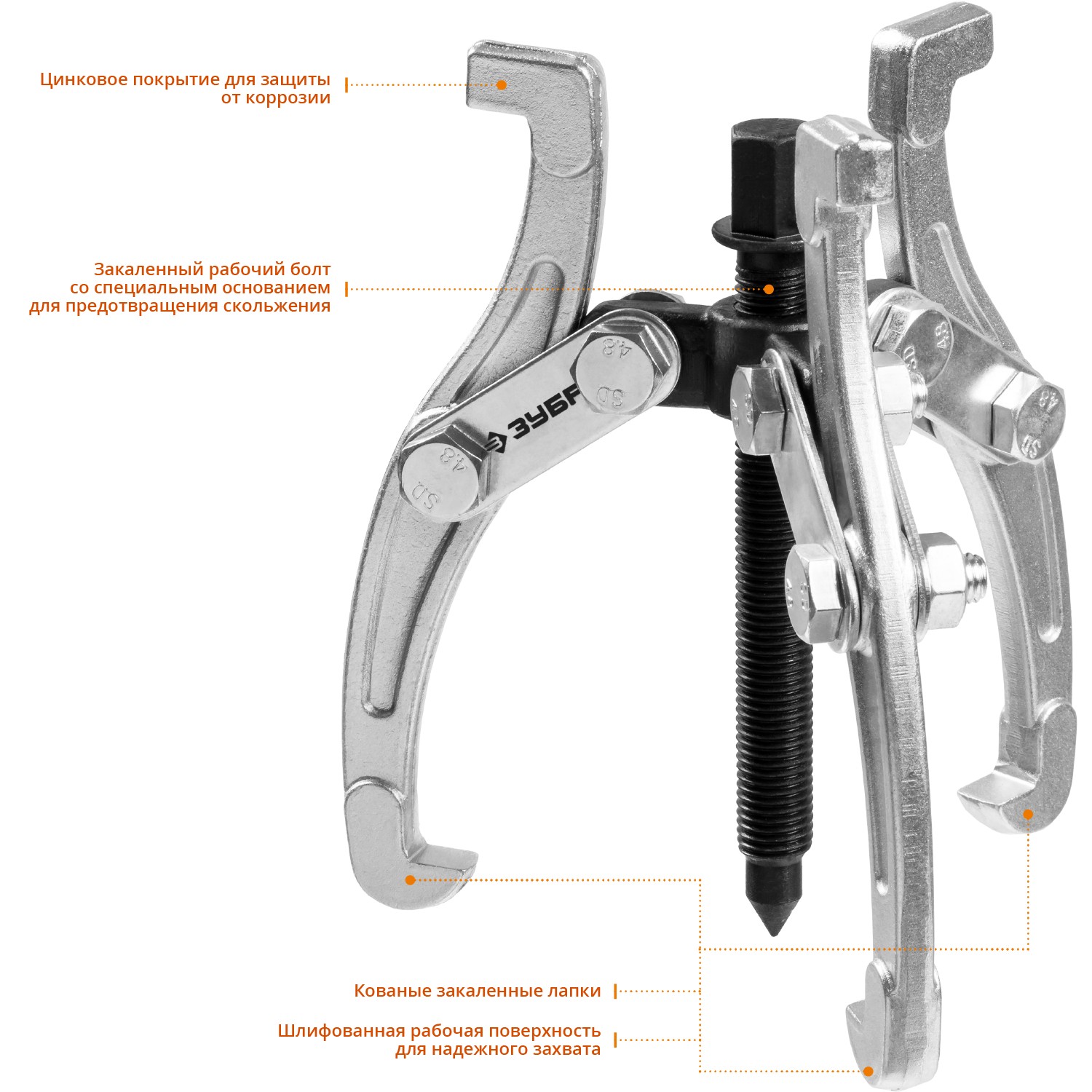 ЗУБР внешний d 25 - 160 мм, внутренний d 45 - 135 мм, шарнирный трехзахватный съемник, Профессионал (43318-110) — фото 2