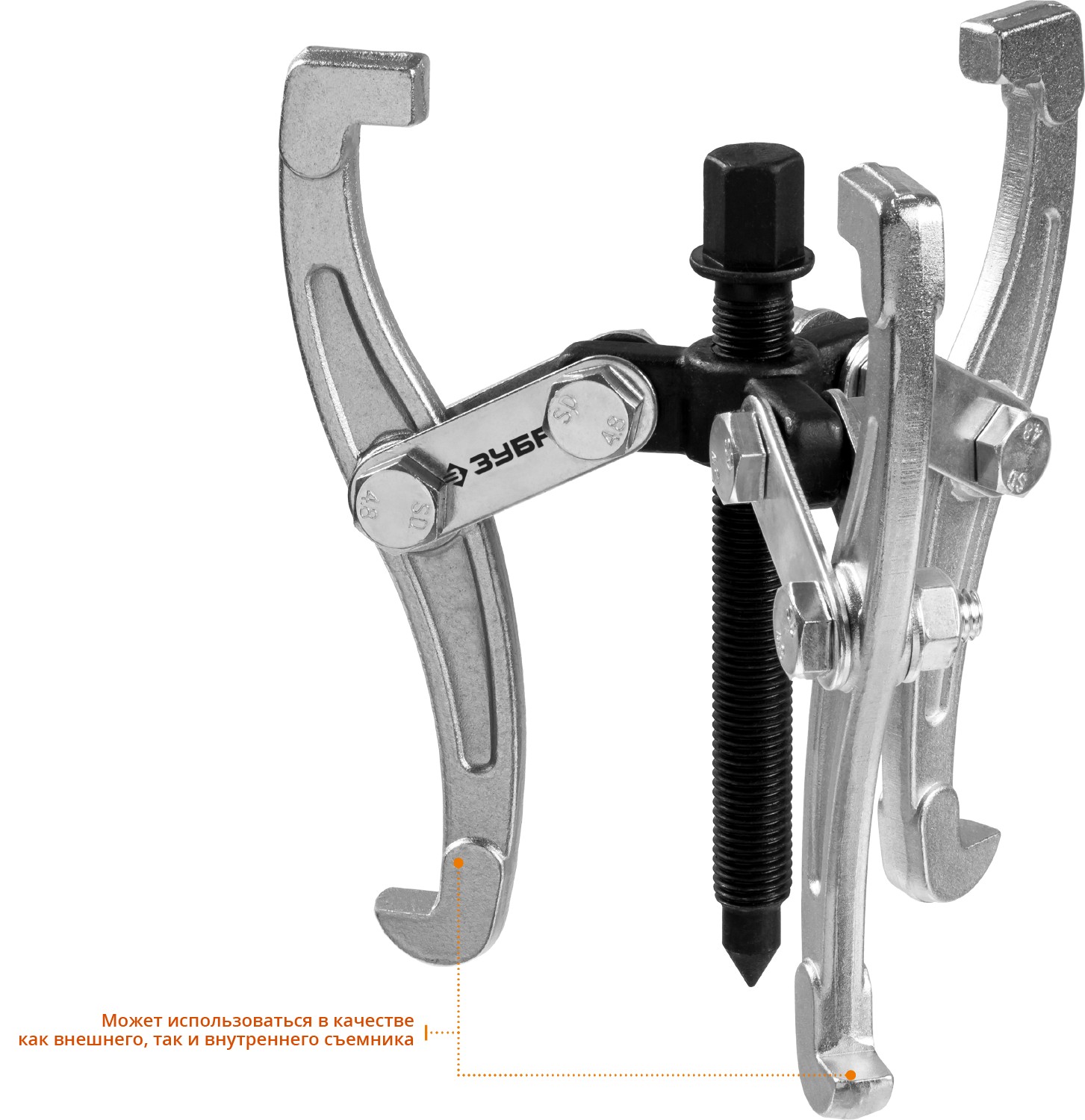 ЗУБР внешний d 25 - 160 мм, внутренний d 45 - 135 мм, шарнирный трехзахватный съемник, Профессионал (43318-110) — фото 3
