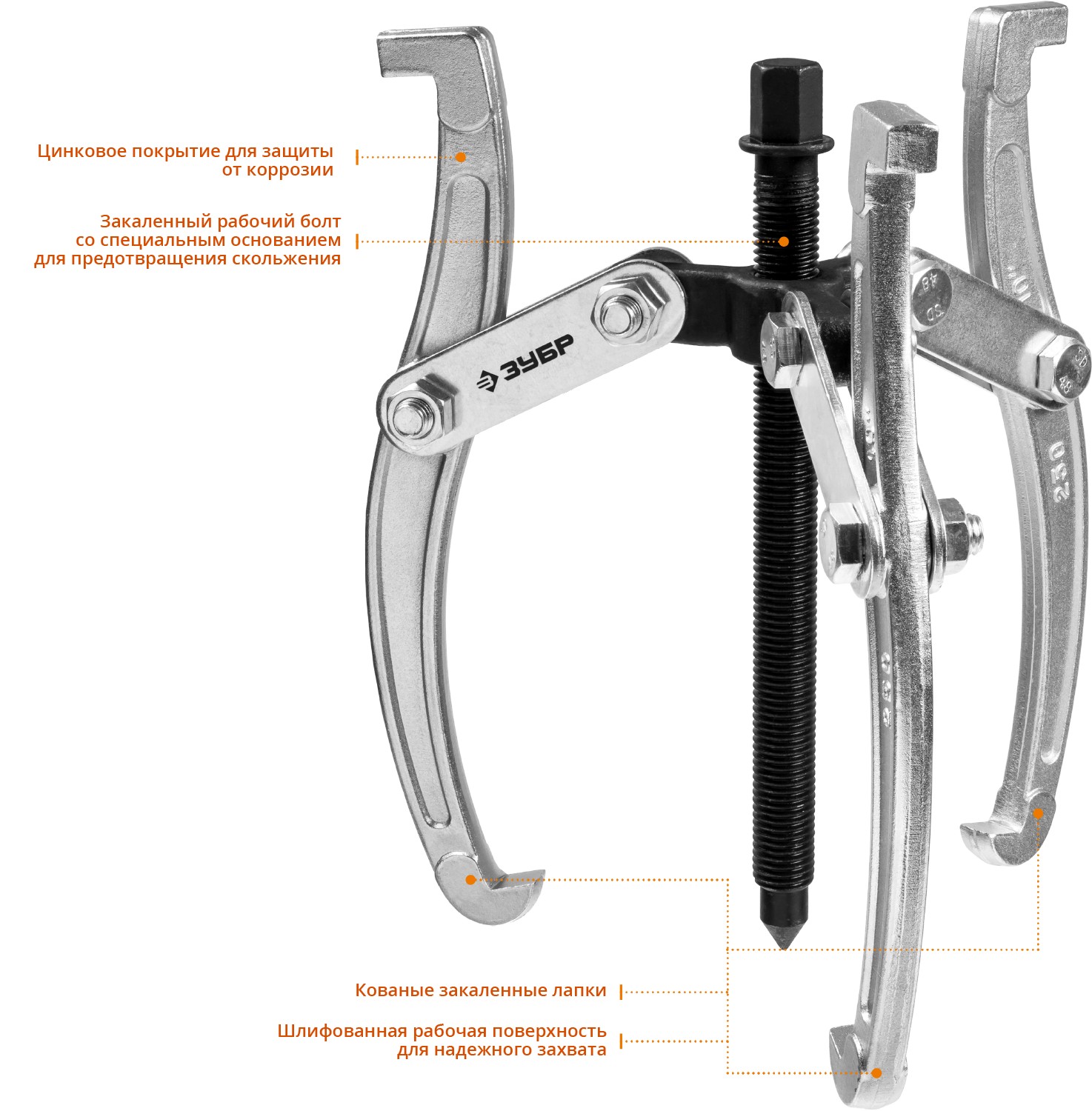 ЗУБР внешний d 30 - 200 мм, внутренний d 35 - 200 мм, шарнирный трехзахватный съемник, Профессионал (43318-160) — фото 2