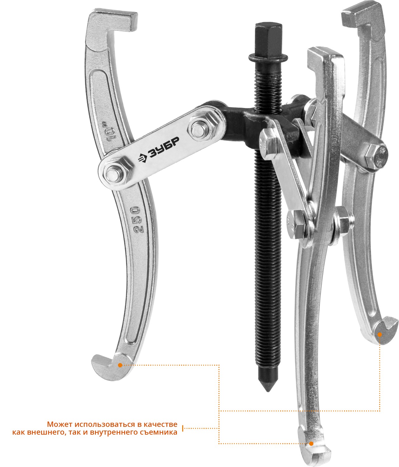 ЗУБР внешний d 40 - 265 мм, внутренний d 70 - 230 мм, шарнирный трехзахватный съемник, Профессионал (43318-205) — фото 3