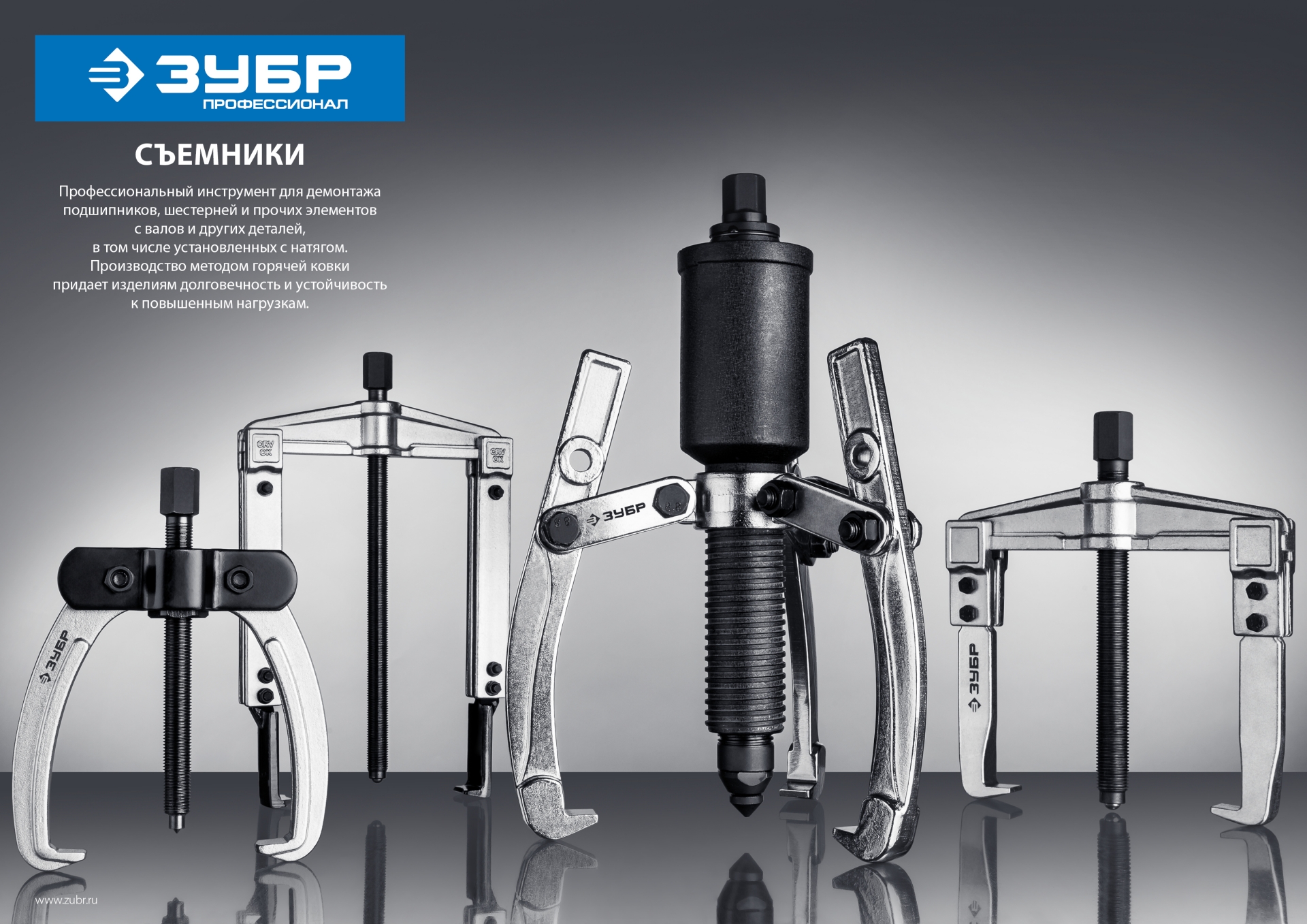 ЗУБР внешний d 36 - 250 мм, внутренний d 30 - 200 мм, шарнирный трехзахватный съемник с удлиненными захватами, Профессионал (43319-240) — фото 5