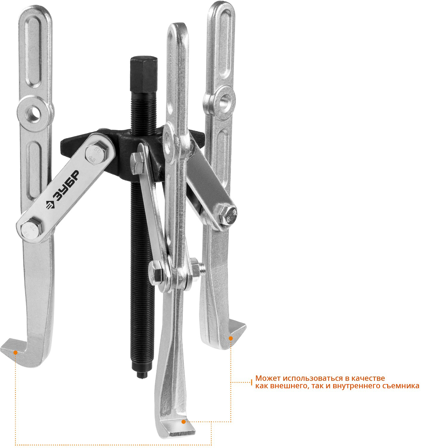 ЗУБР внешний d 55 - 390 мм, внутренний d 40 - 320 мм, шарнирный трехзахватный съемник с удлиненными захватами, Профессионал (43319-305) — фото 3