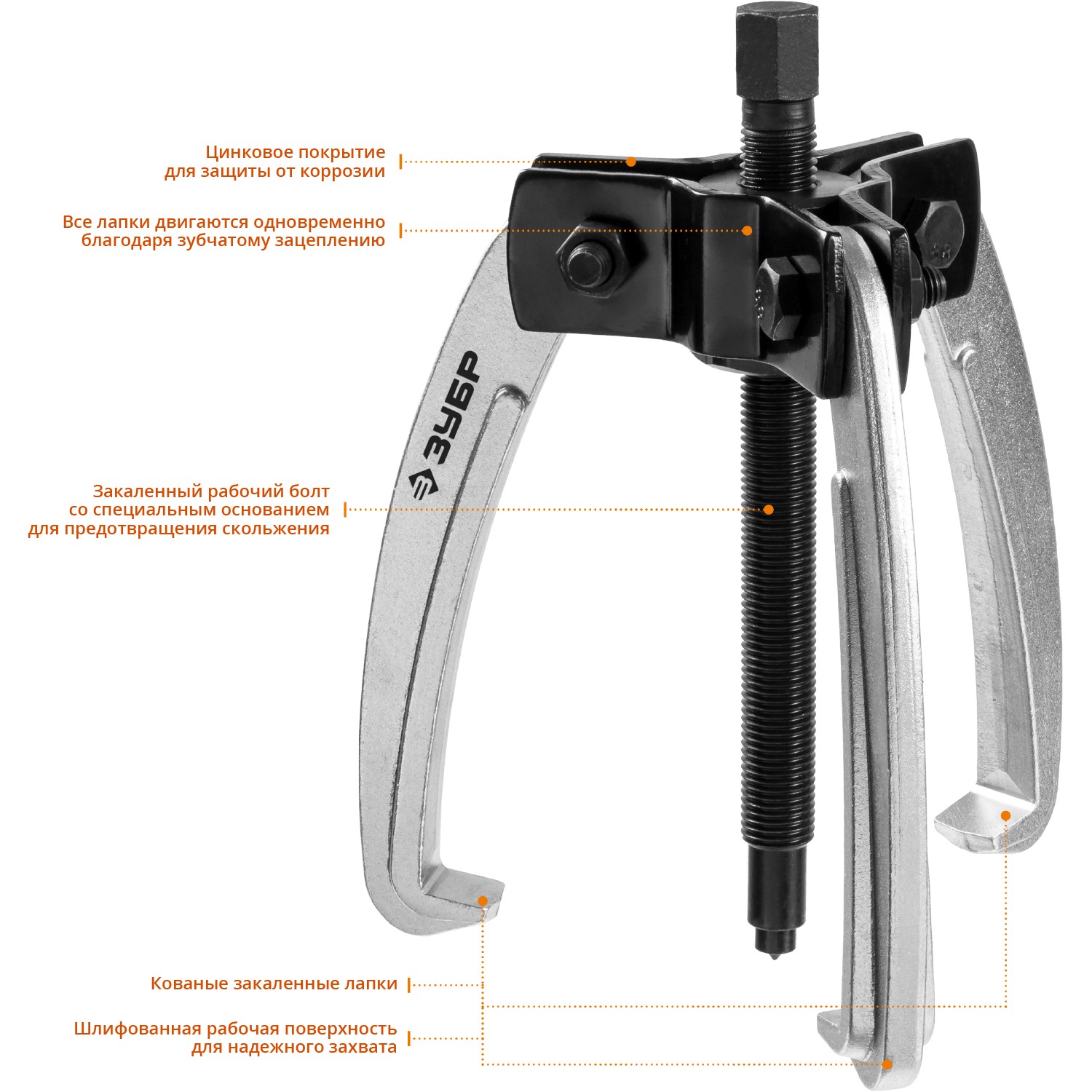 ЗУБР d 50 - 200 мм, шарнирный трехзахватный съемник с серповидными захватами, Профессионал (43323-160) — фото 2