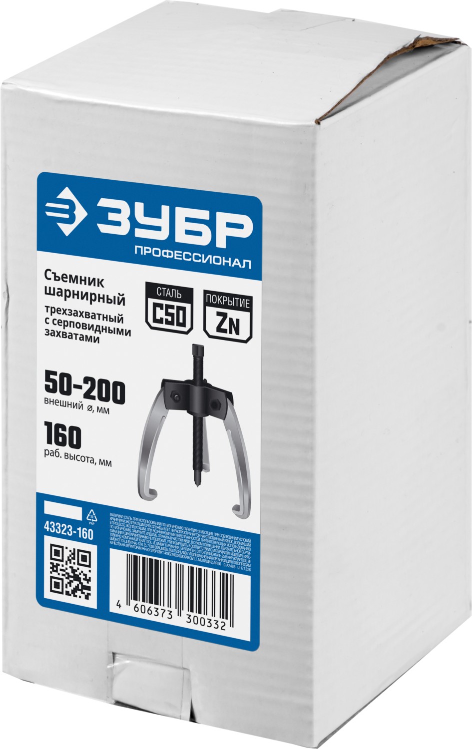 ЗУБР d 50 - 200 мм, шарнирный трехзахватный съемник с серповидными захватами, Профессионал (43323-160) — фото 3