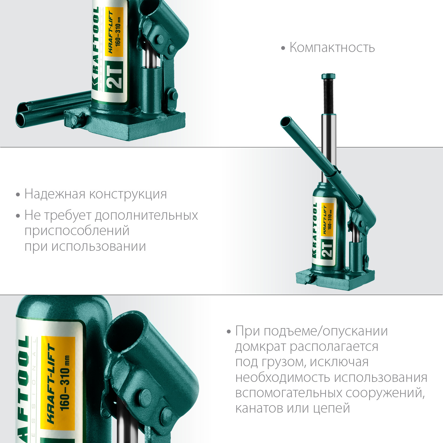 KRAFTOOL KRAFT-LIFT, 2 т, 158 - 308 мм, бутылочный гидравлический домкрат (43462-2) — фото 4