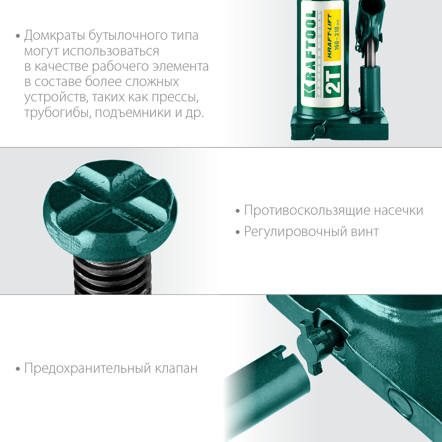 KRAFTOOL KRAFT-LIFT, 2 т, 158 - 308 мм, бутылочный гидравлический домкрат (43462-2) — фото 5