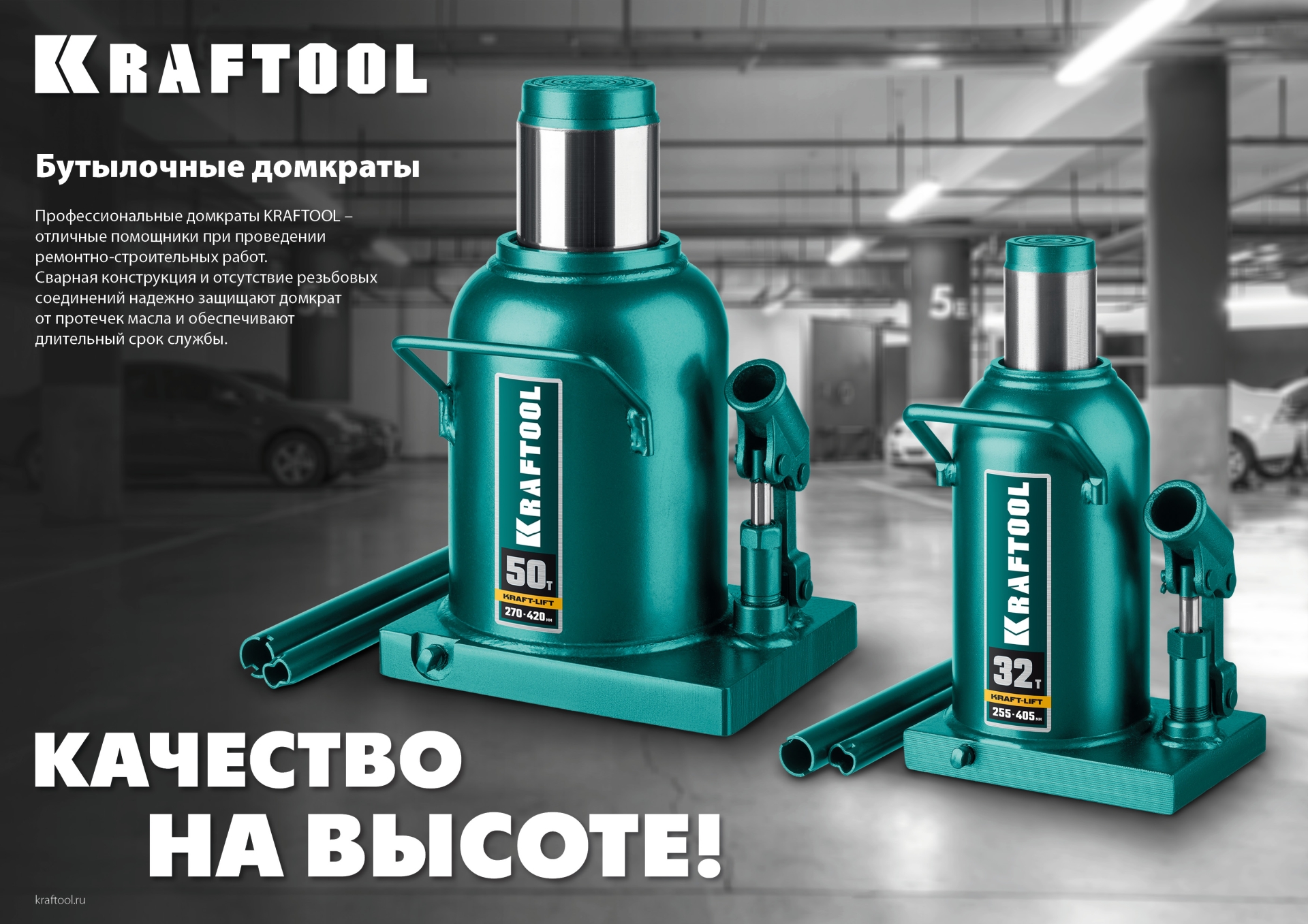 KRAFTOOL KRAFT-LIFT, 32 т, 255 - 405 мм, бутылочный гидравлический домкрат (43462-32) — фото 11