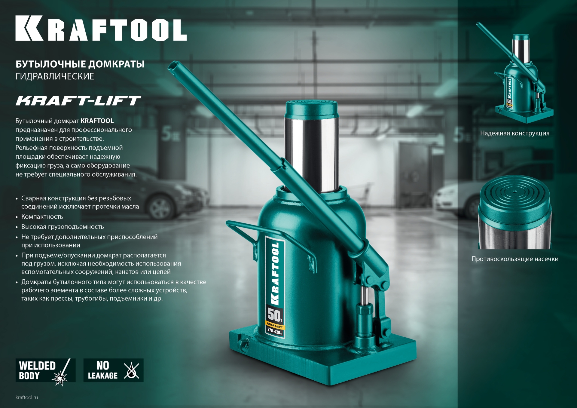 KRAFTOOL KRAFT-LIFT, 32 т, 255 - 405 мм, бутылочный гидравлический домкрат (43462-32) — фото 13