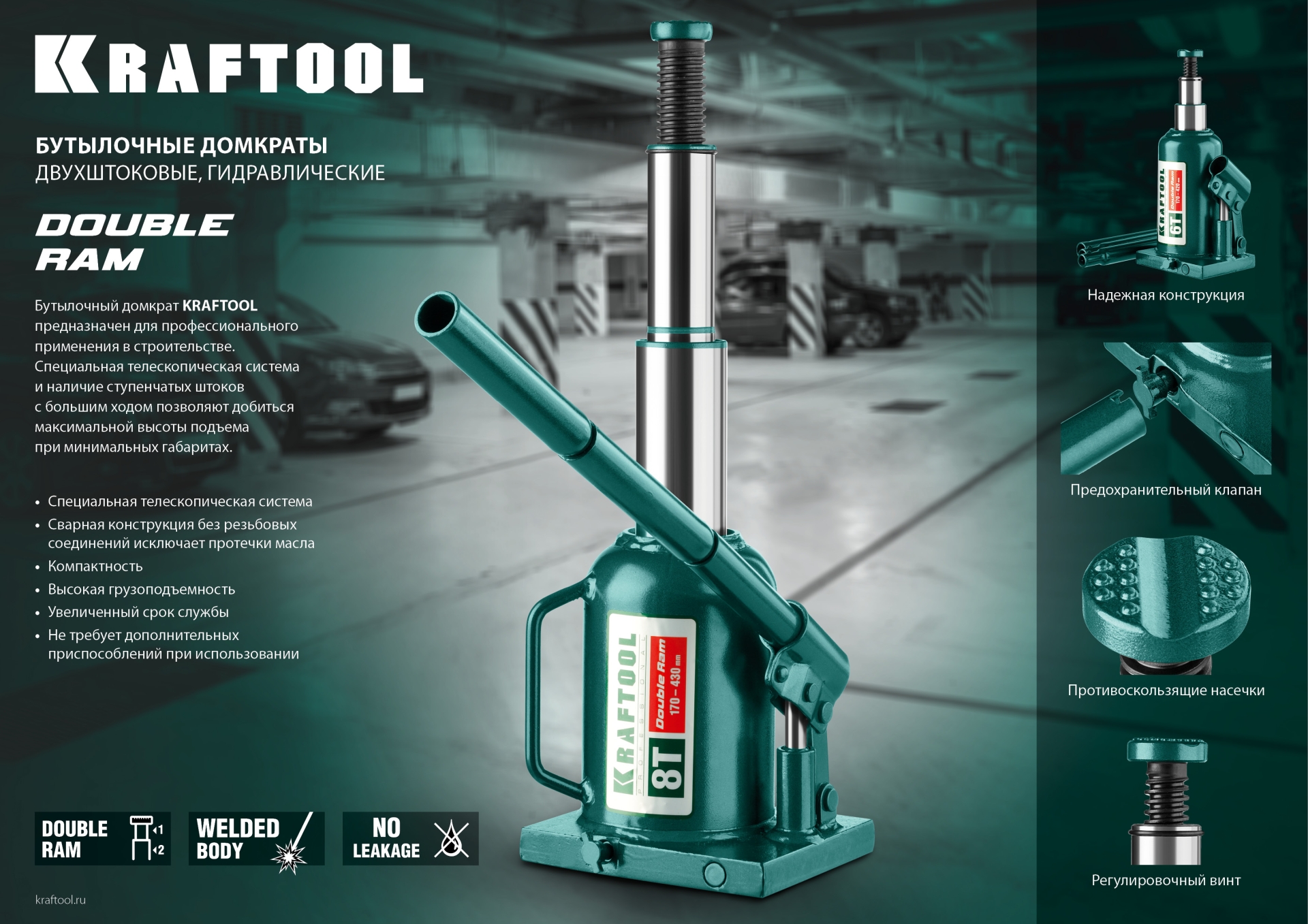 KRAFTOOL DOUBLE RAM, 2 т, 170 - 380 мм, с увеличенным подъемом, двухштоковый бутылочный домкрат (43463-2) — фото 14